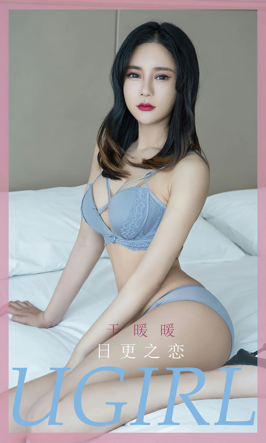 UGirls 爱尤物 No.2596 于暖暖 日更之恋 - 1