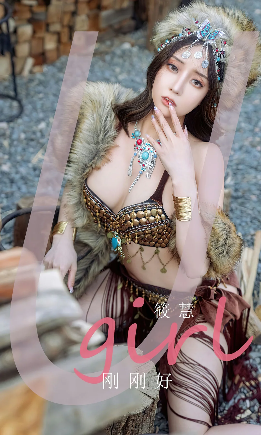 UGirls 爱尤物 No.2602 筱慧 刚刚好 - 1