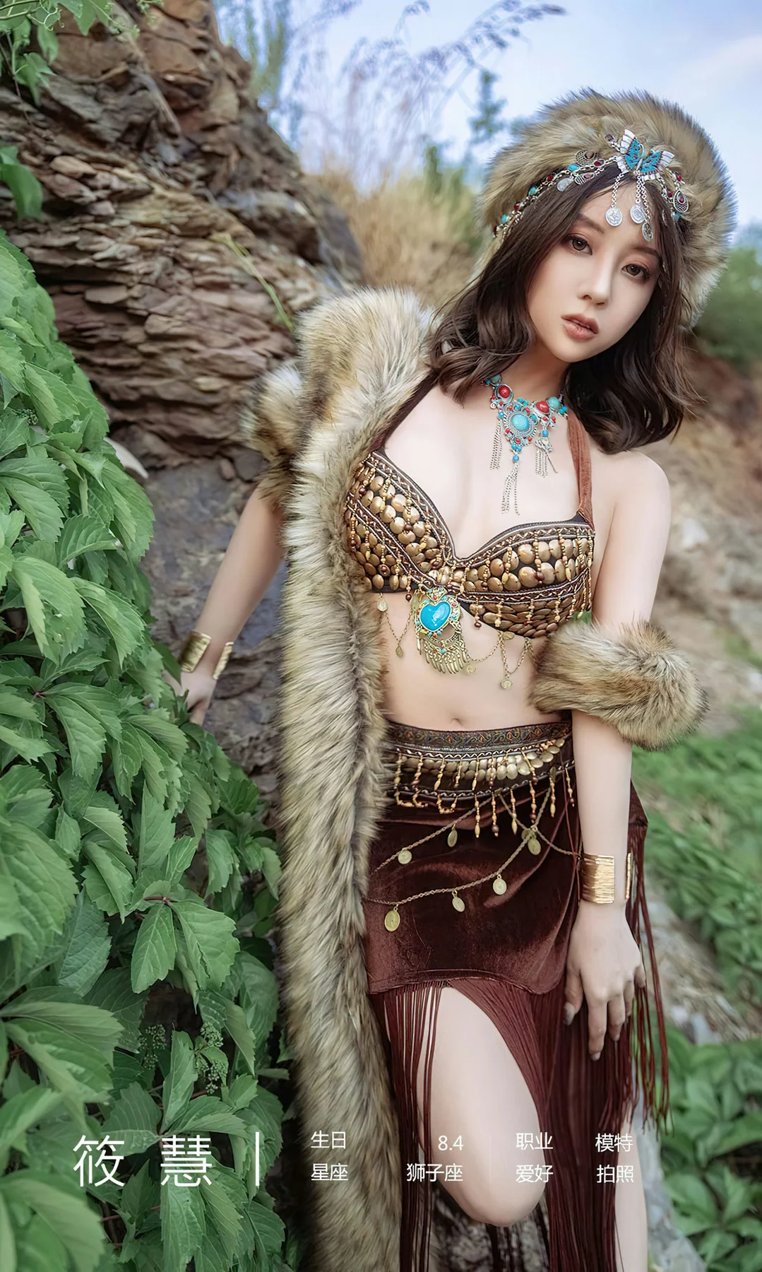 UGirls 爱尤物 No.2602 筱慧 刚刚好 - 4