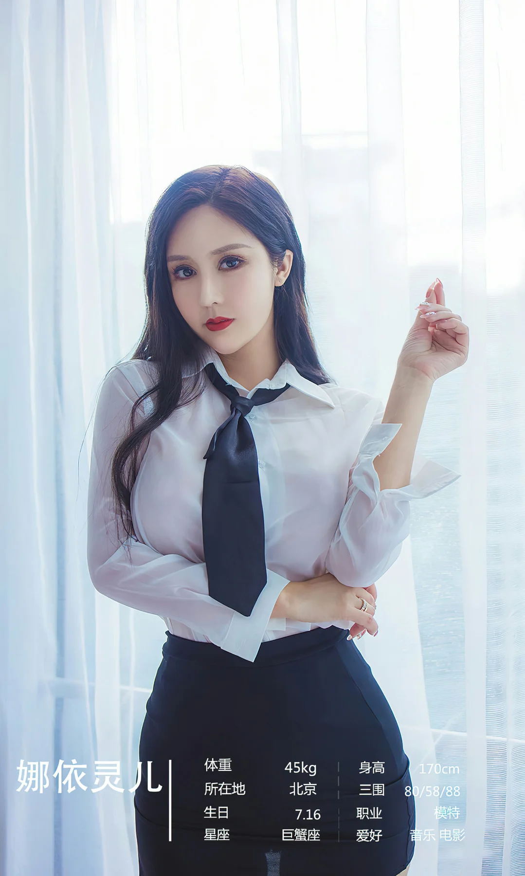 UGirls 爱尤物 No.2604 四季的想念 helen和金金模特合辑 - 5