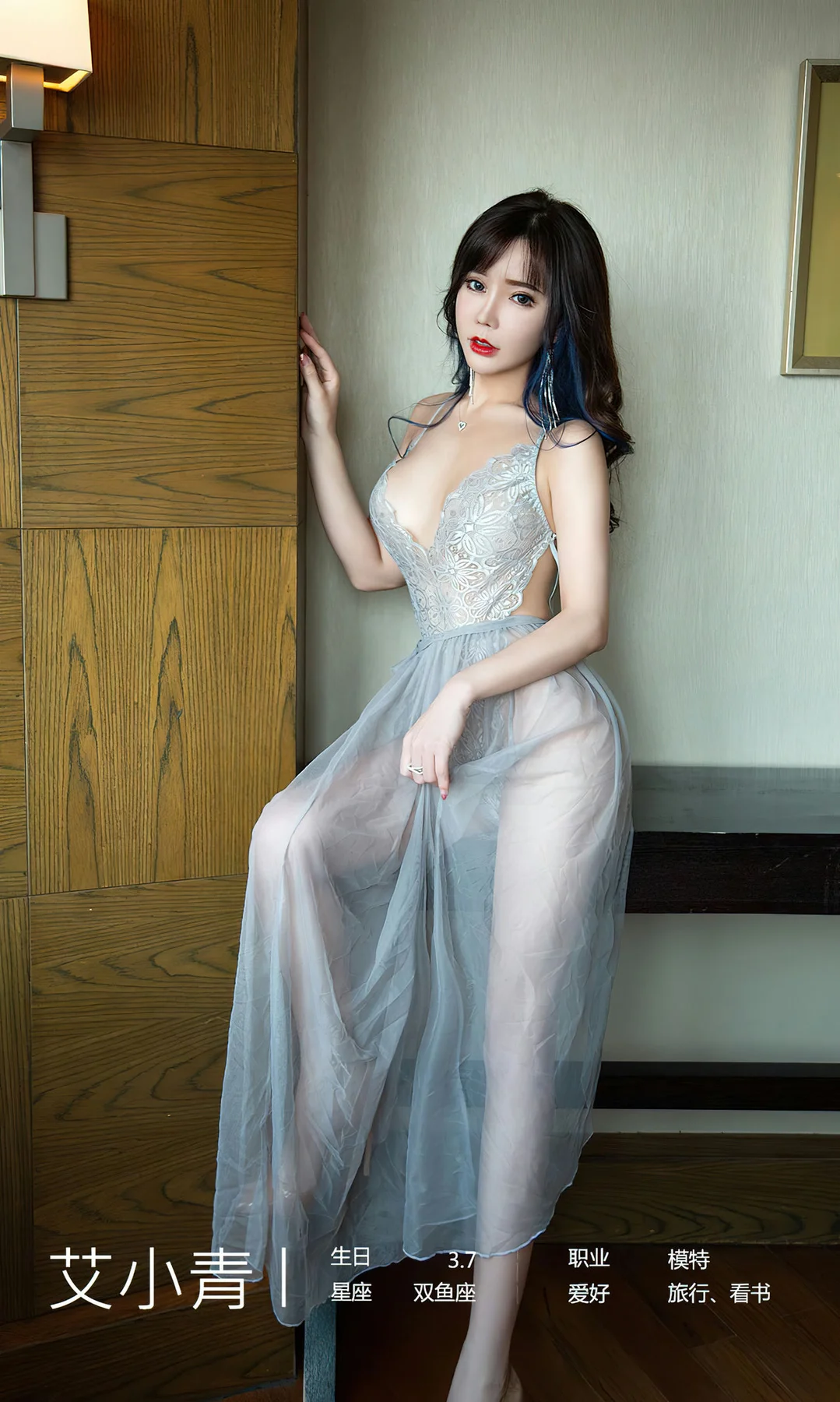 UGirls 爱尤物 No.2606 艾小青 在逃公主 - 4