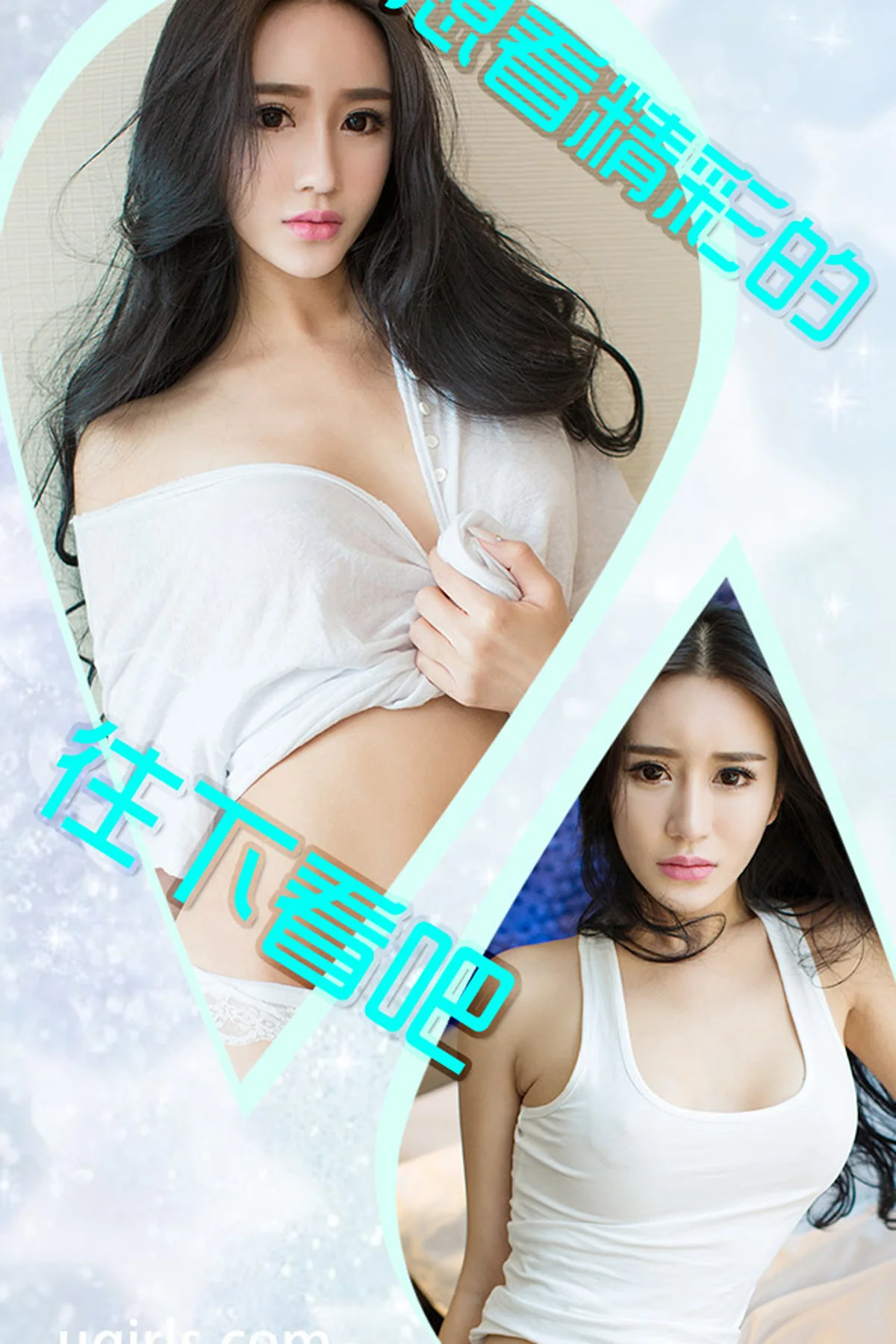 UGirls 爱尤物 No.261 Modo 李璐 - 2