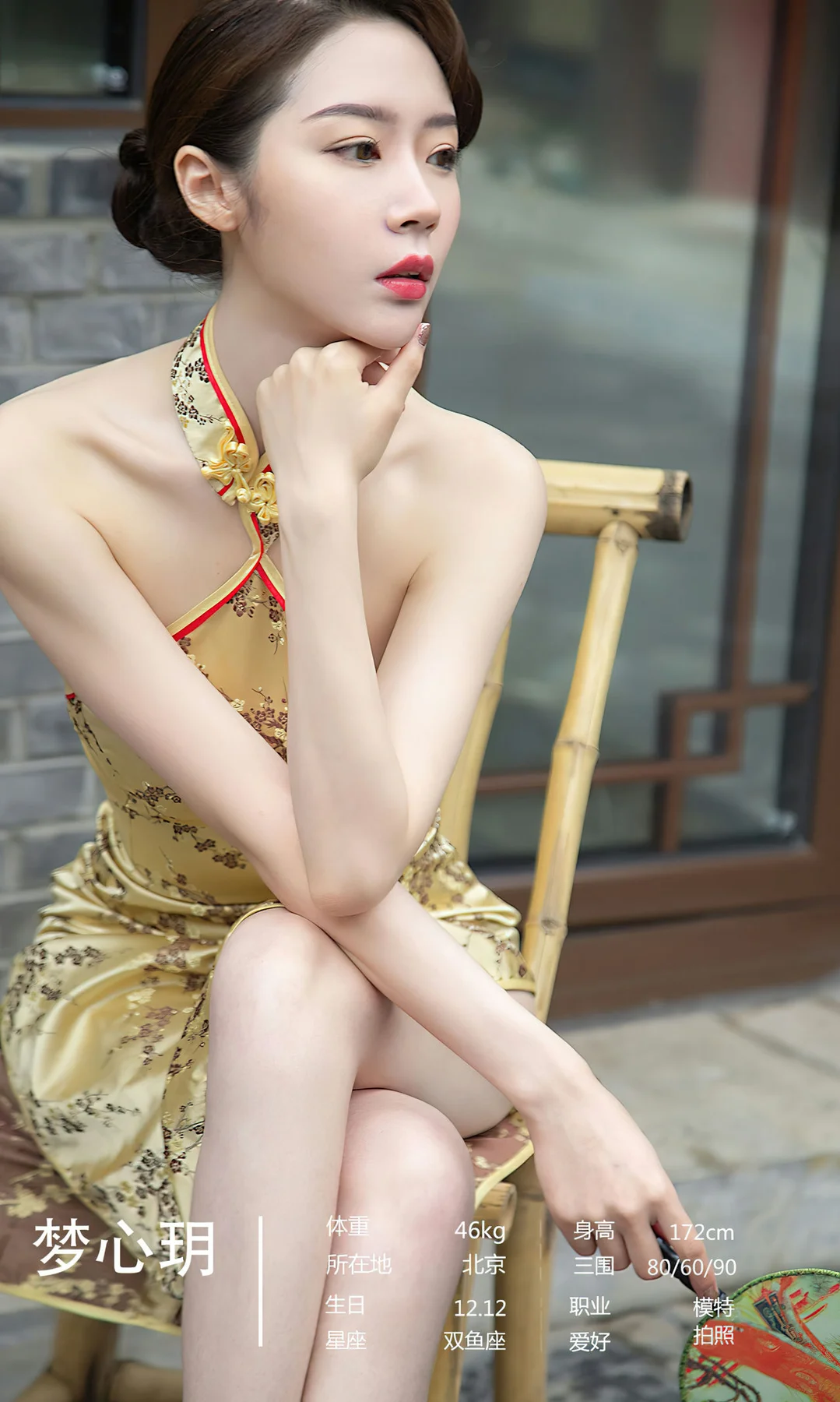 UGirls 爱尤物 No.2610 落满蝴蝶的诗篇 尤果合辑 - 3