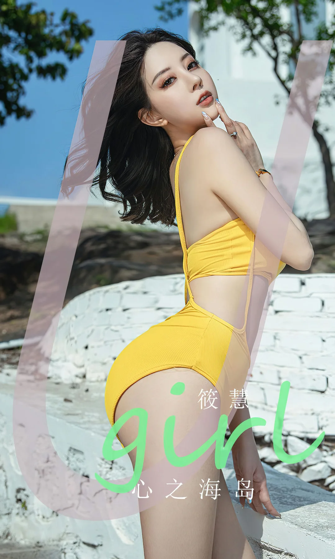 UGirls 爱尤物 No.2626 筱慧 心之海岛 - 1