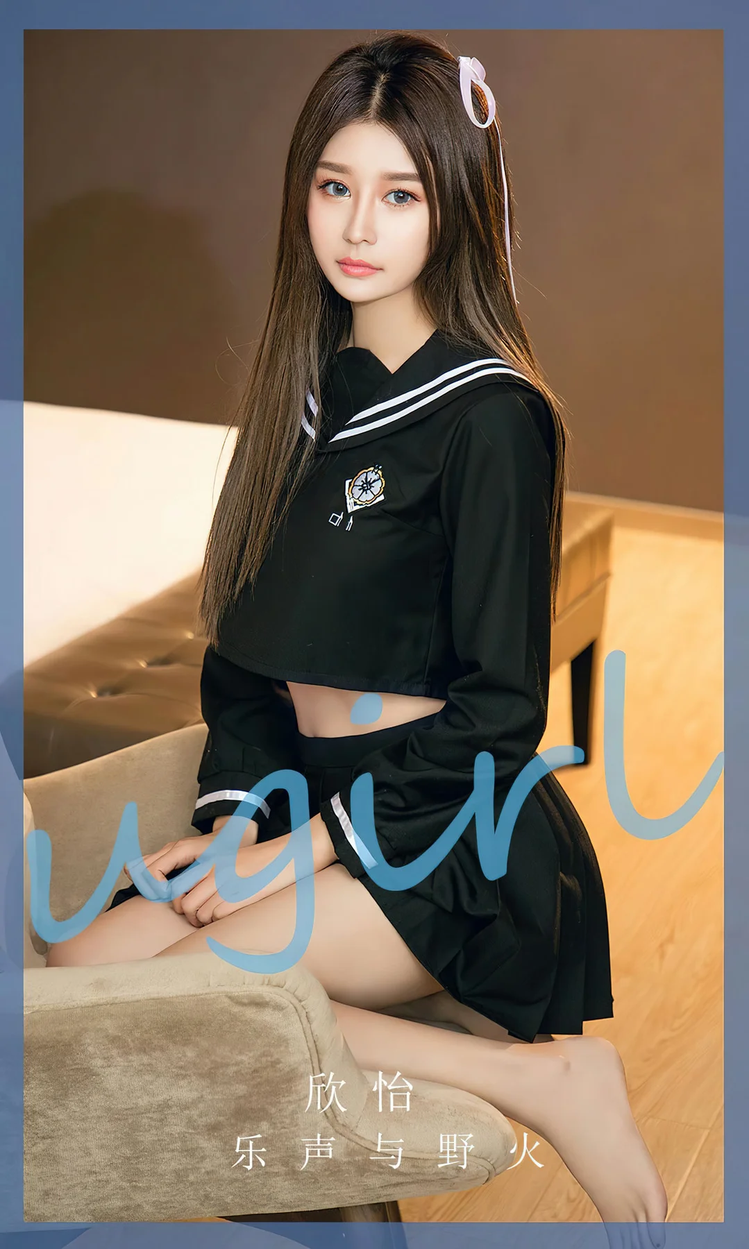 UGirls 爱尤物 No.2627 欣怡 乐声与野火 - 1