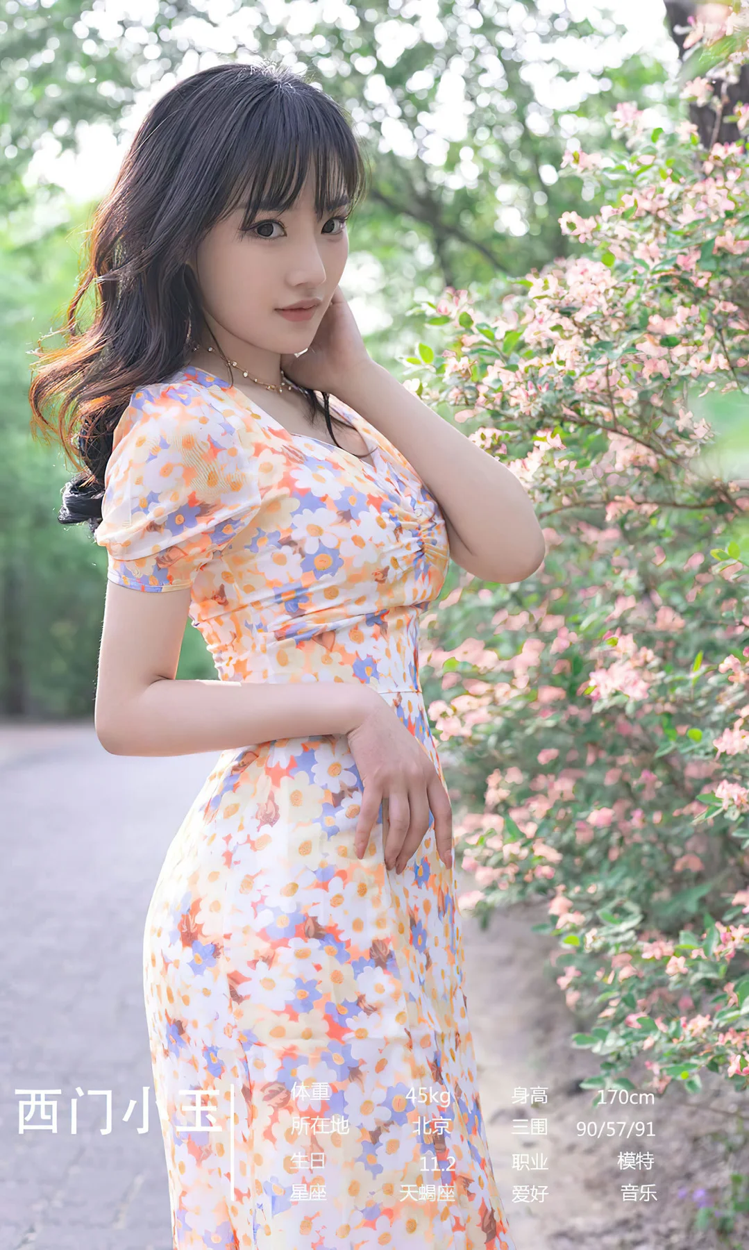 UGirls 爱尤物 No.2638 更好的我们 尤果合辑 - 4