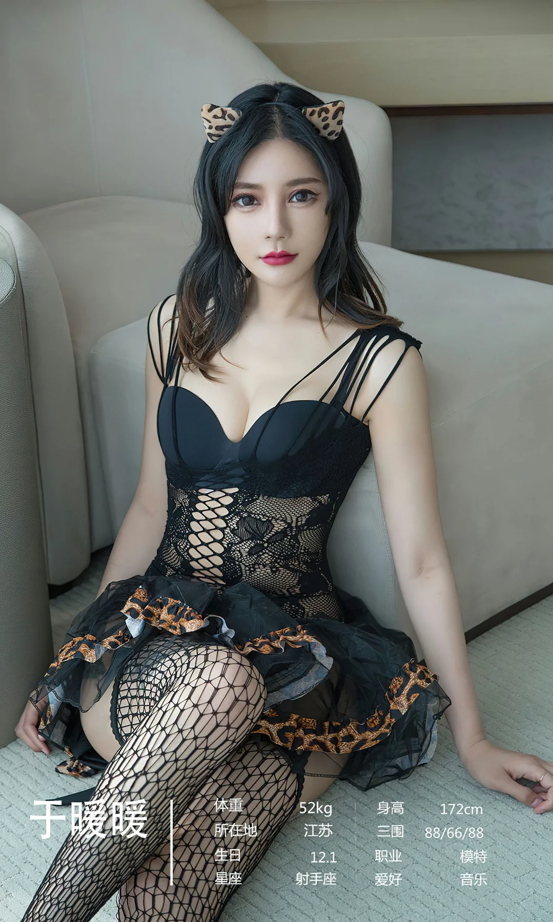 UGirls 爱尤物 No.2643 模特合辑 无边荒原 - 6