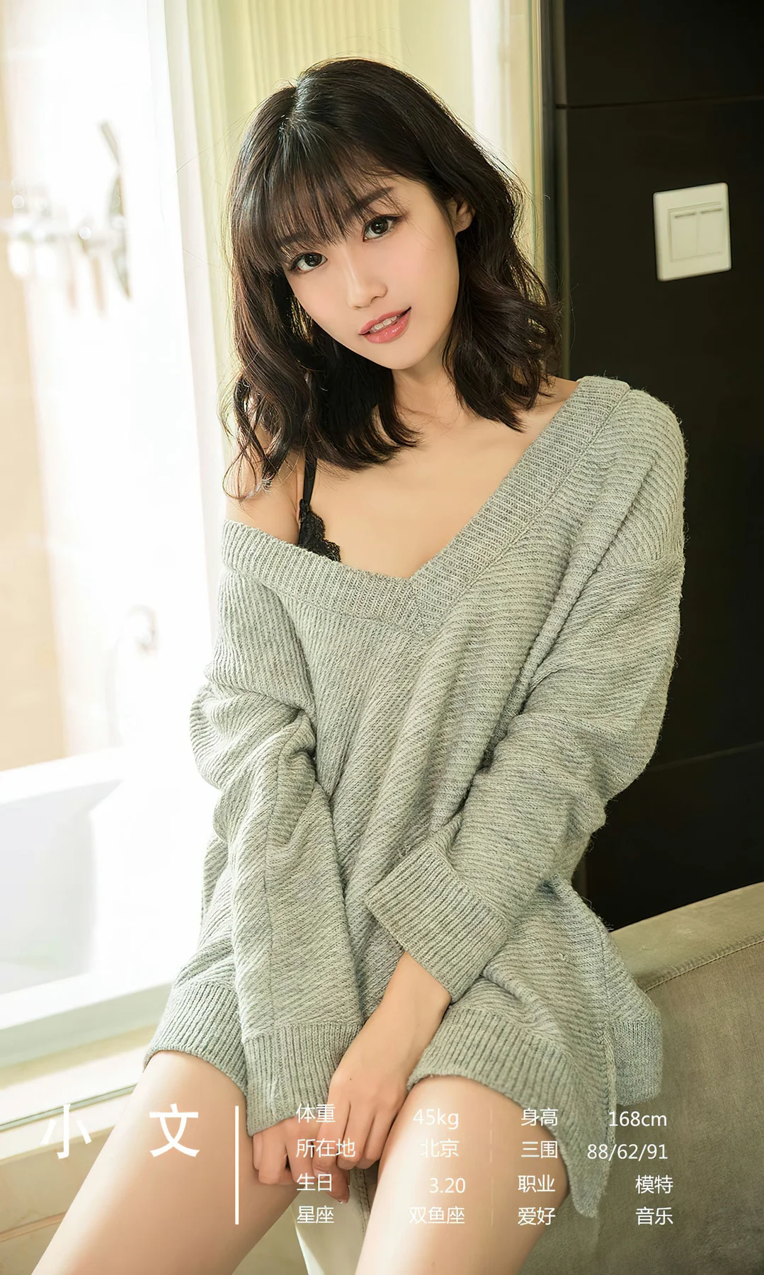 UGirls 爱尤物 No.2649 初露 模特合辑 - 6