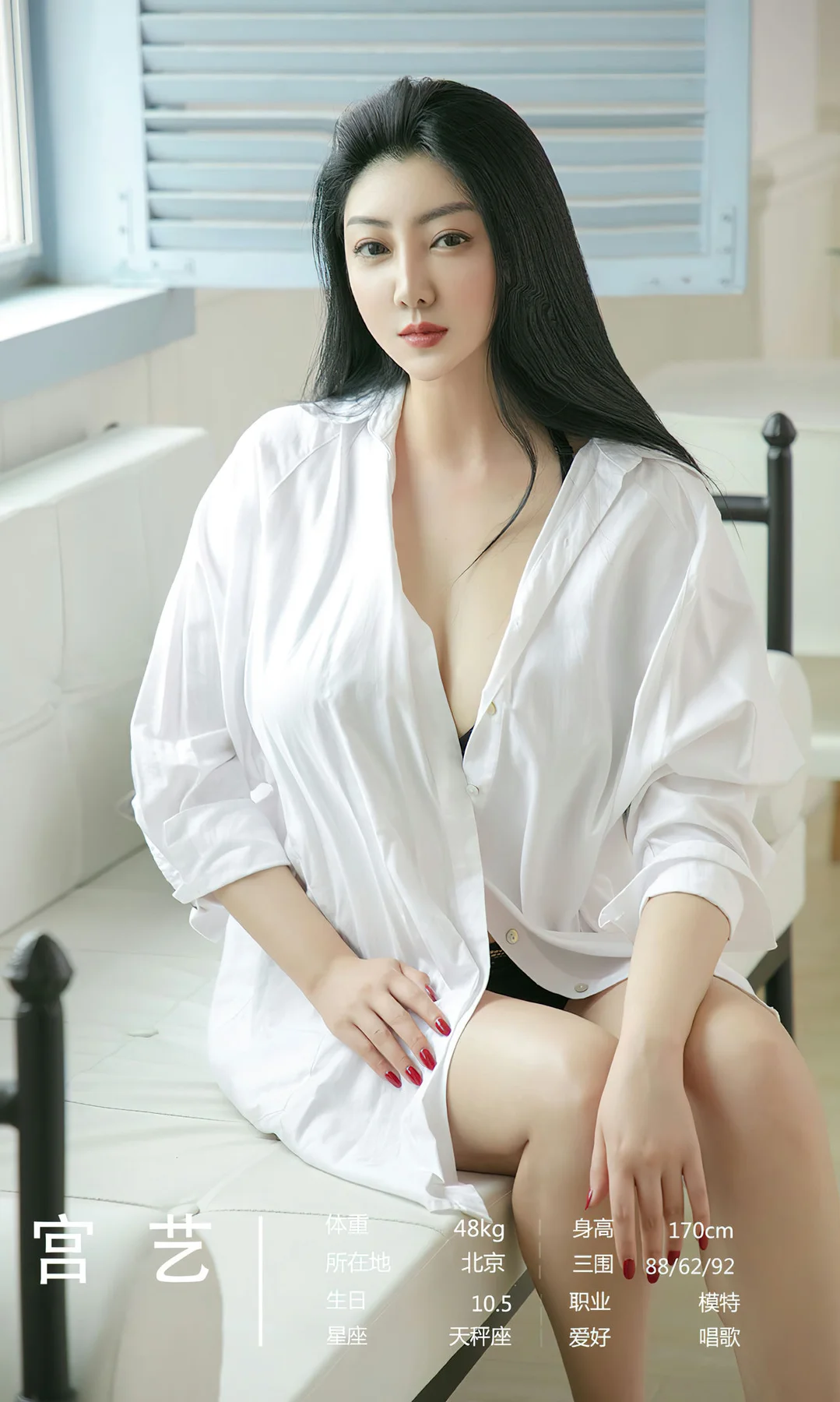 UGirls 爱尤物 No.2663 模特合辑 随遇而安 - 6