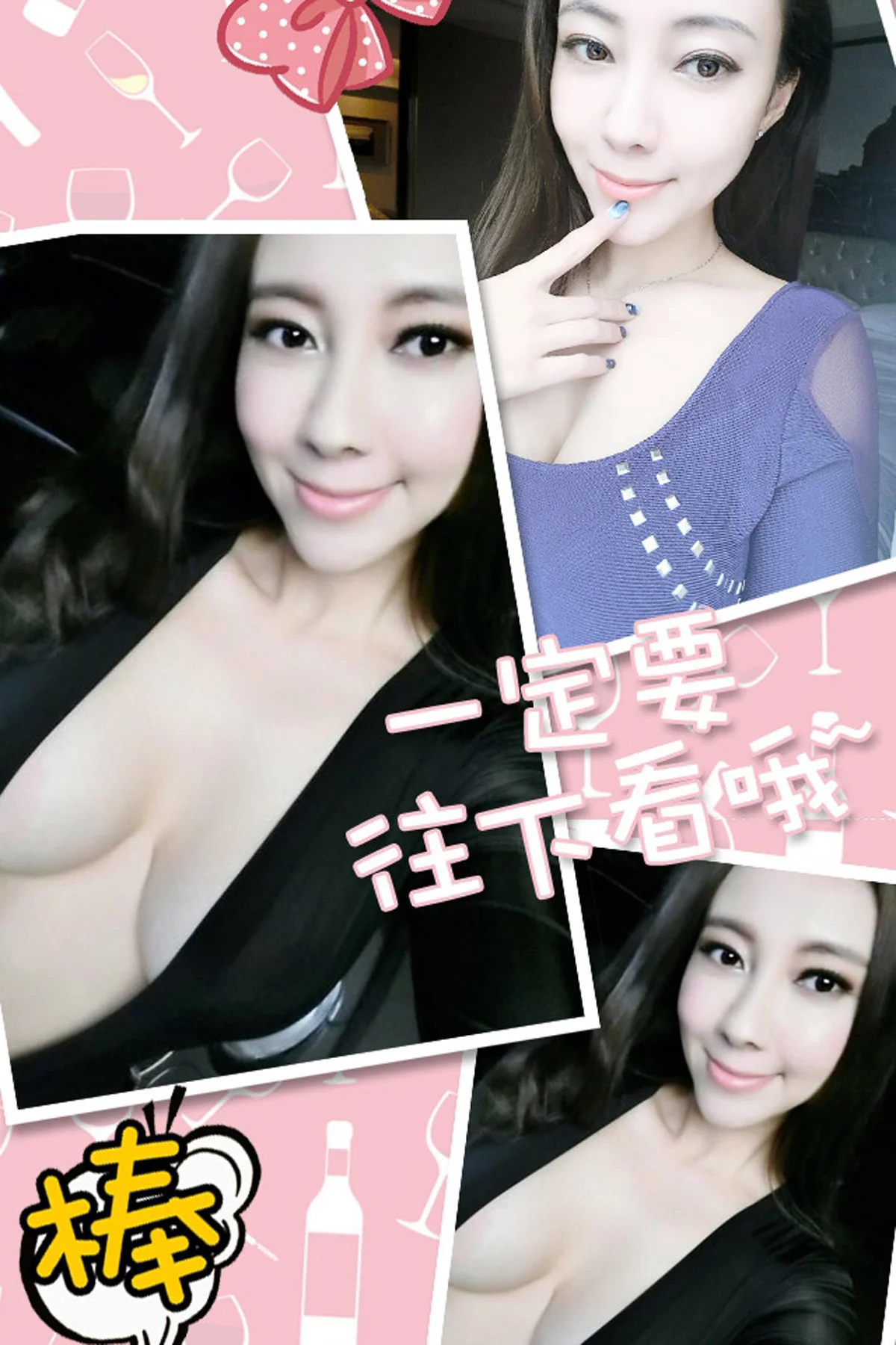 UGirls爱尤物 No.267 女神松果儿 - 2