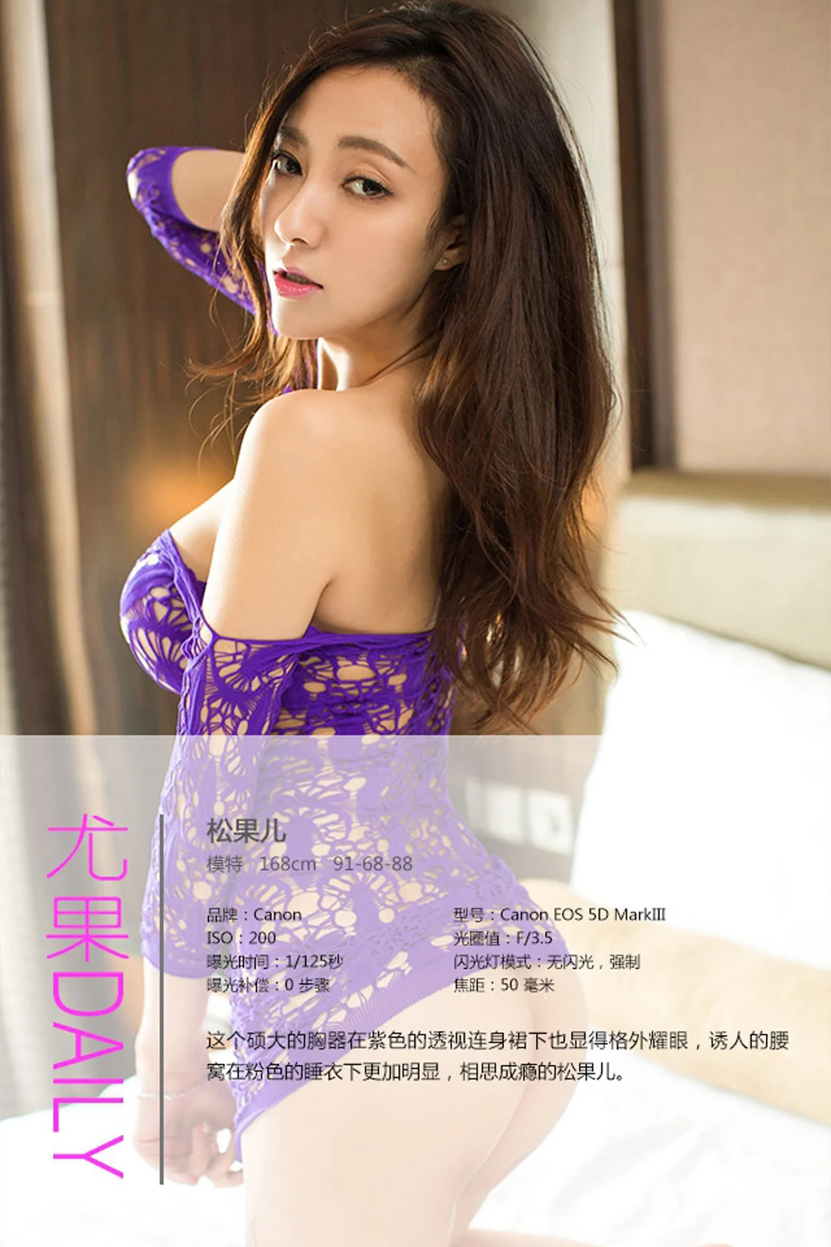 UGirls爱尤物 No.267 女神松果儿 - 3