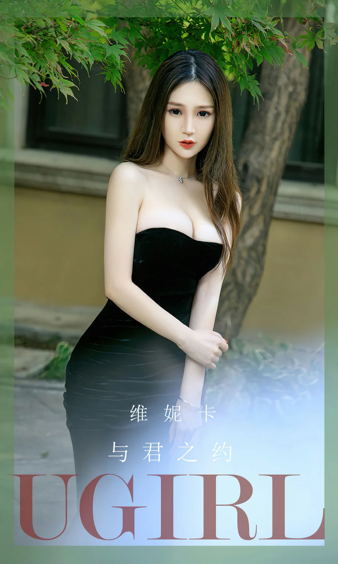 UGirls 爱尤物 No.2671 维尼卡 与君之约 - 1