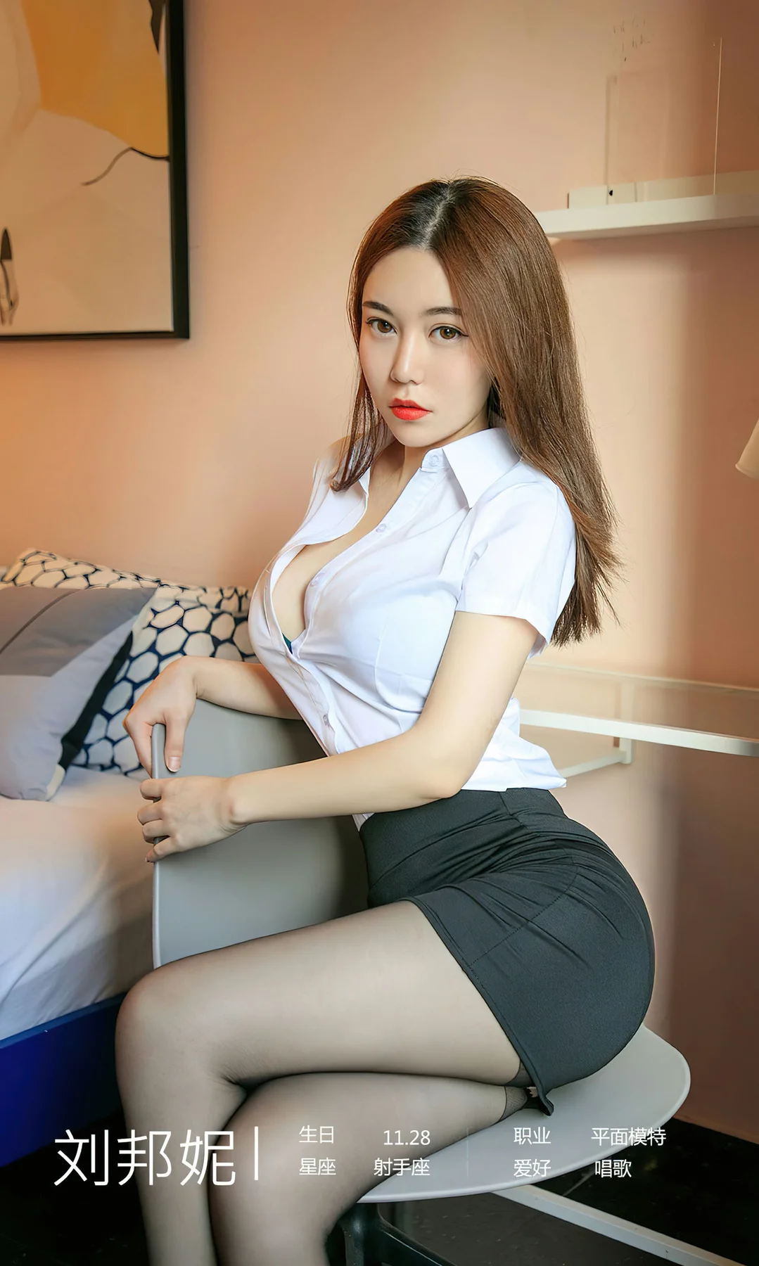 UGirls 爱尤物 No.2673 刘邦妮 尤物所 - 4