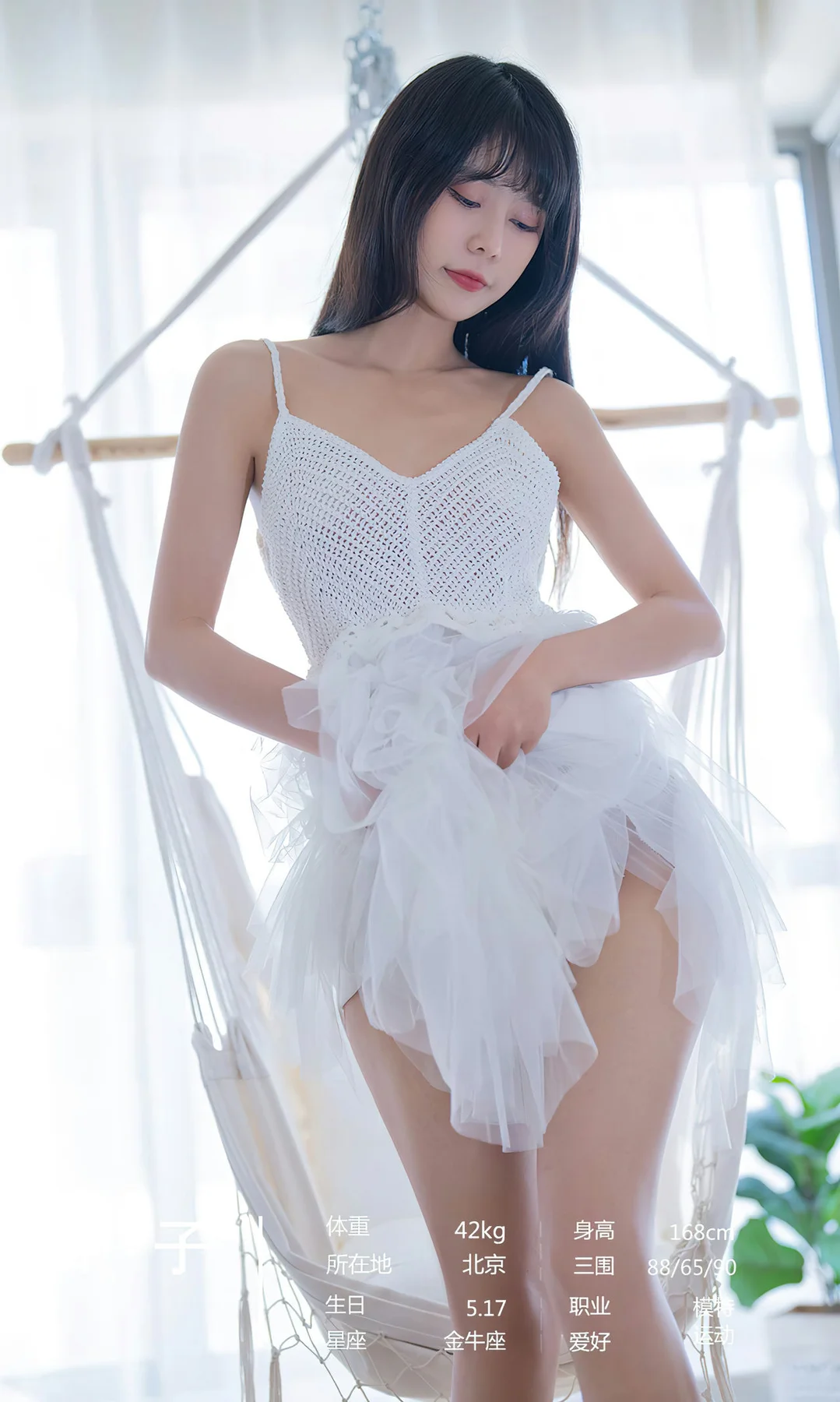 UGirls 爱尤物 No.2679 醉思 模特合辑 - 3