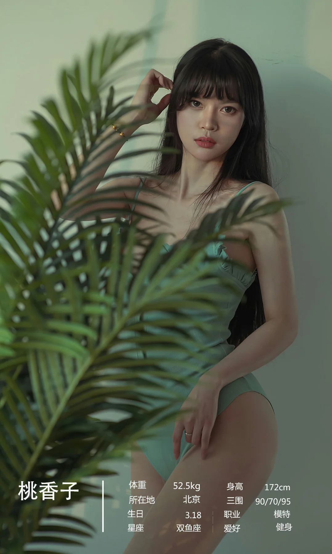 UGirls 爱尤物 No.2679 醉思 模特合辑 - 7