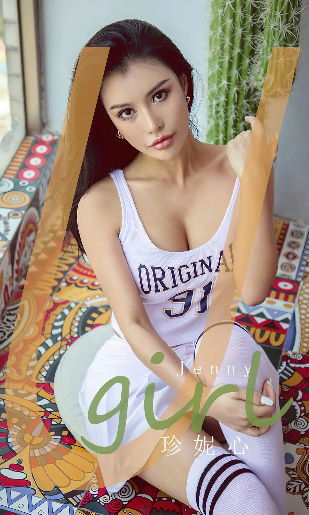 UGirls 爱尤物 No.2682 醉思 模特合辑 - 1