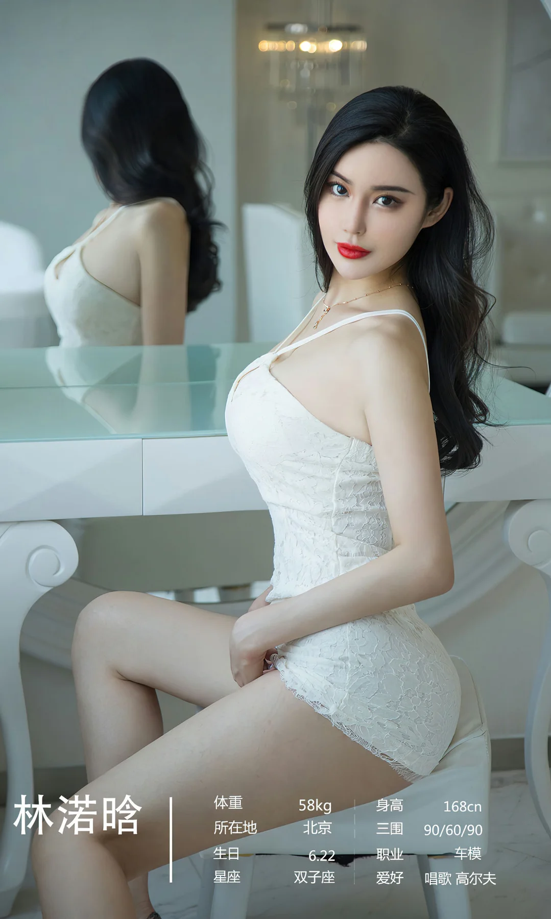 UGirls 爱尤物 No.2685 模特合辑 冥冥之中 - 4