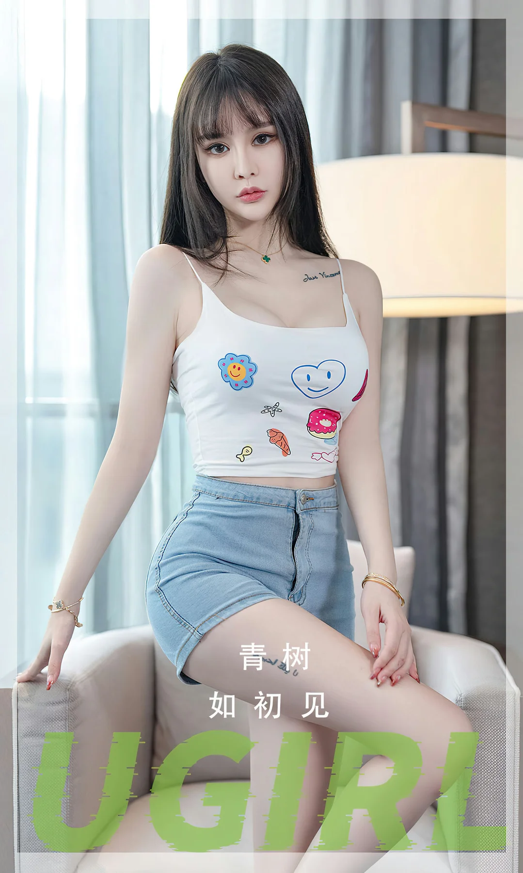 UGirls 爱尤物 No.2687 青树 如初见 - 1