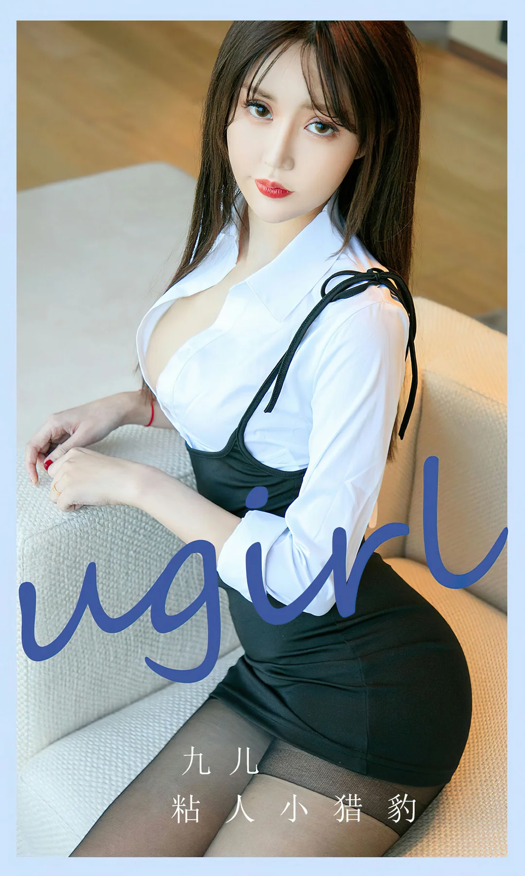 UGirls 爱尤物 No.2695 九儿 粘人小猎豹 - 1