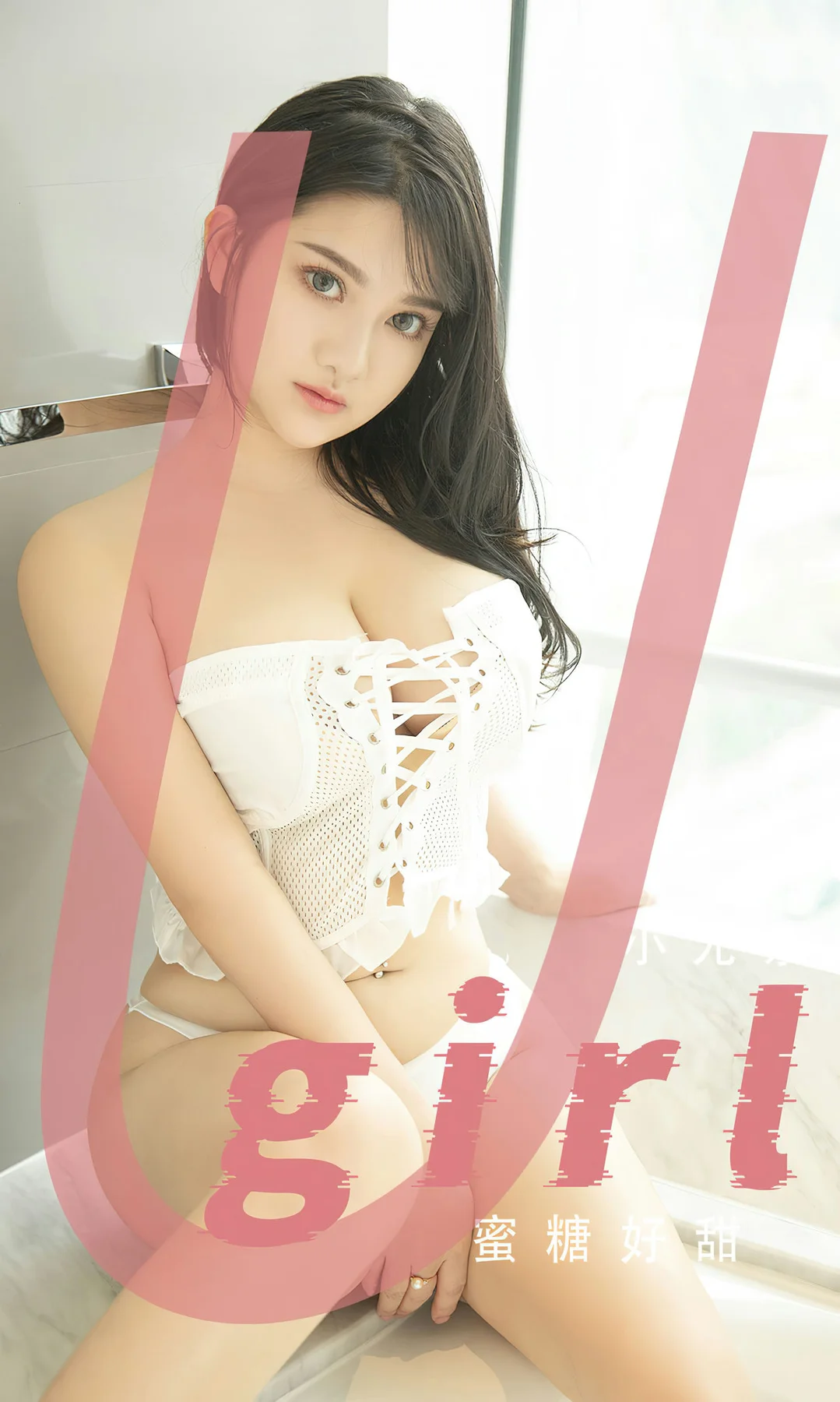 UGirls 爱尤物 No.2711 小尤奈 蜜糖好甜 - 1