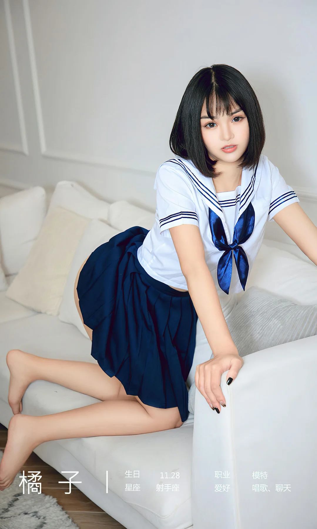 UGirls 爱尤物 No.2734  橘子 蜜桃香甜 - 4