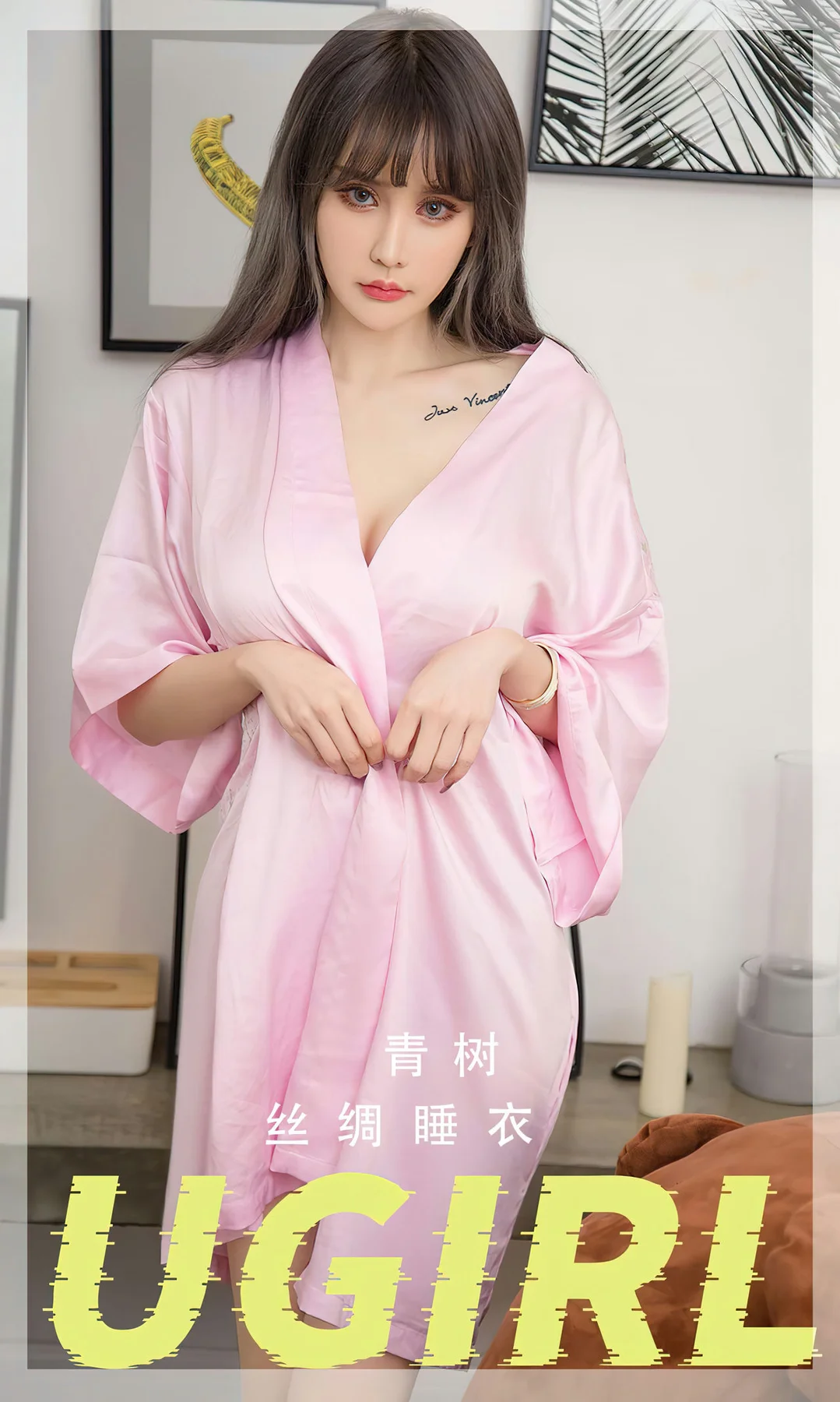 UGirls 爱尤物 No.2738  青树丝绸睡衣 - 1