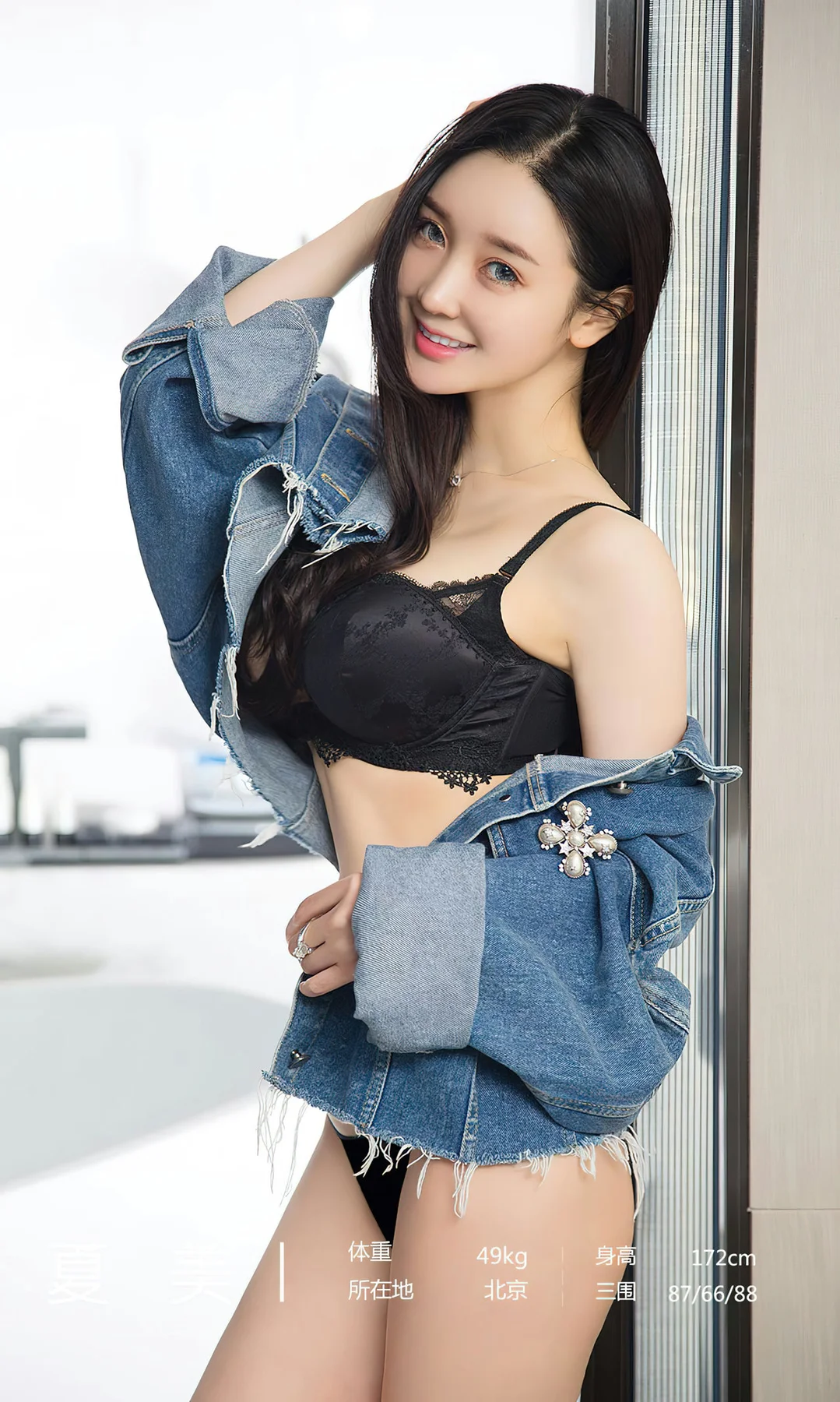 UGirls 爱尤物 No.2744  夏美 眼底星 - 3