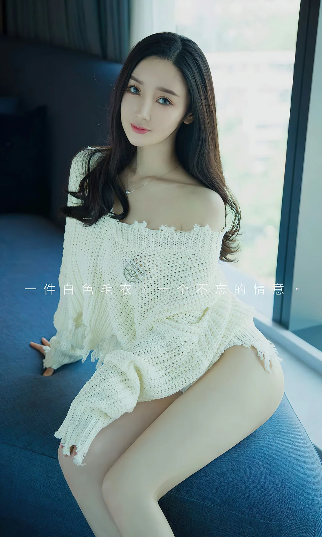 UGirls 爱尤物 No.2755  夏美 白色毛衣 - 2