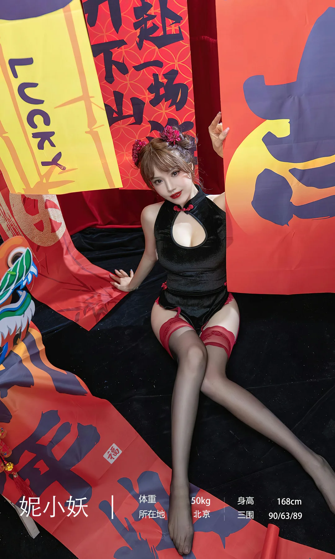 UGirls 爱尤物 No.2769  妮小妖 新年快乐 - 3