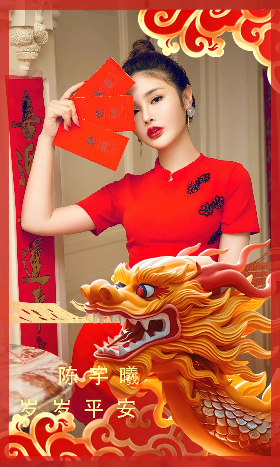 UGirls 爱尤物 No.2770  陈宇曦 岁岁平安 - 1