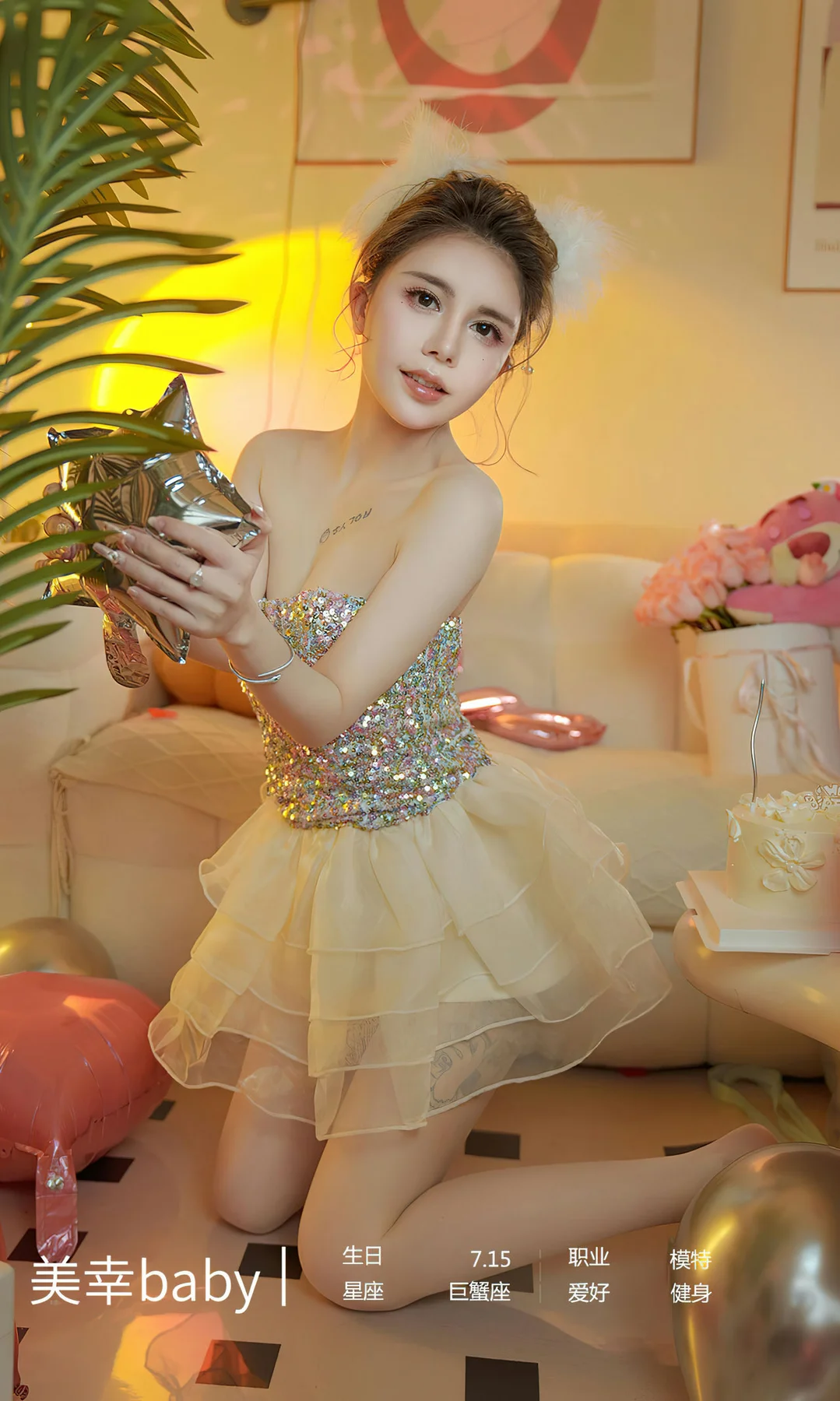 UGirls 爱尤物 No.2772  美幸baby 爱是欢喜 - 4