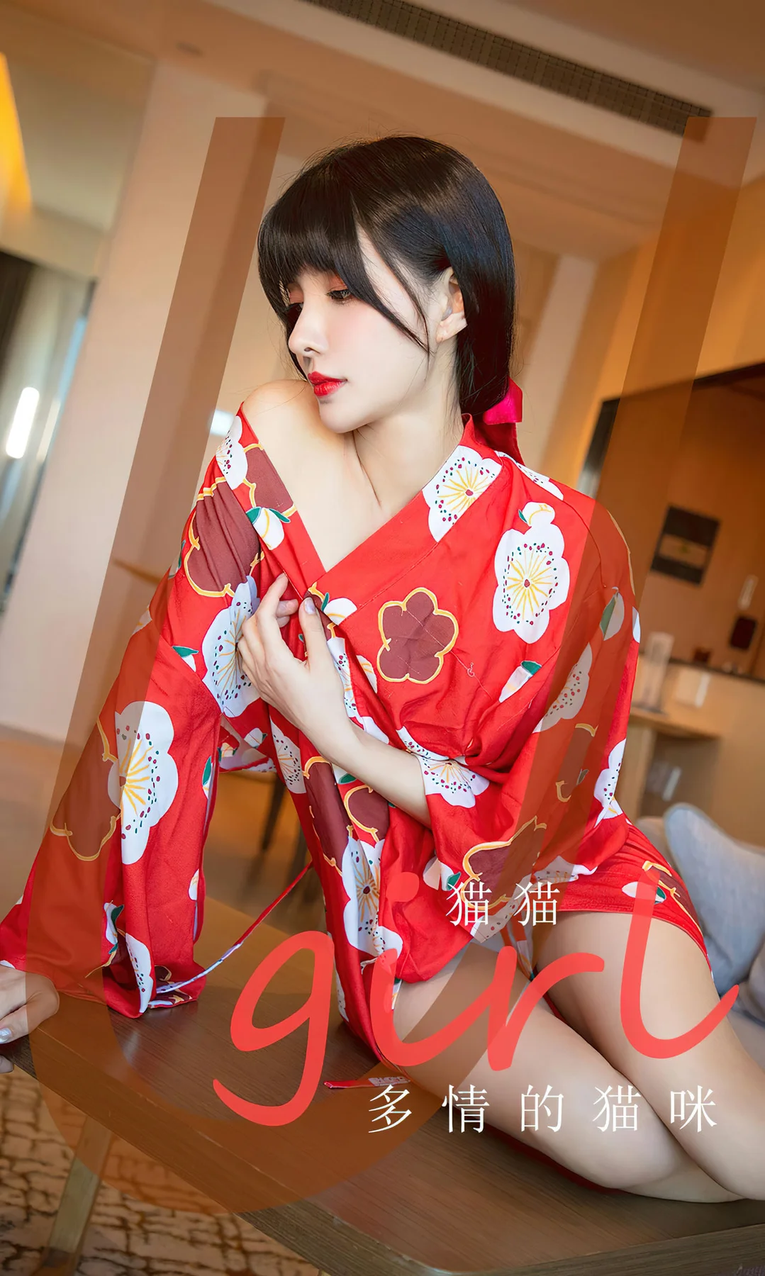 UGirls 爱尤物 No.2775  猫猫 多情的猫咪 - 1