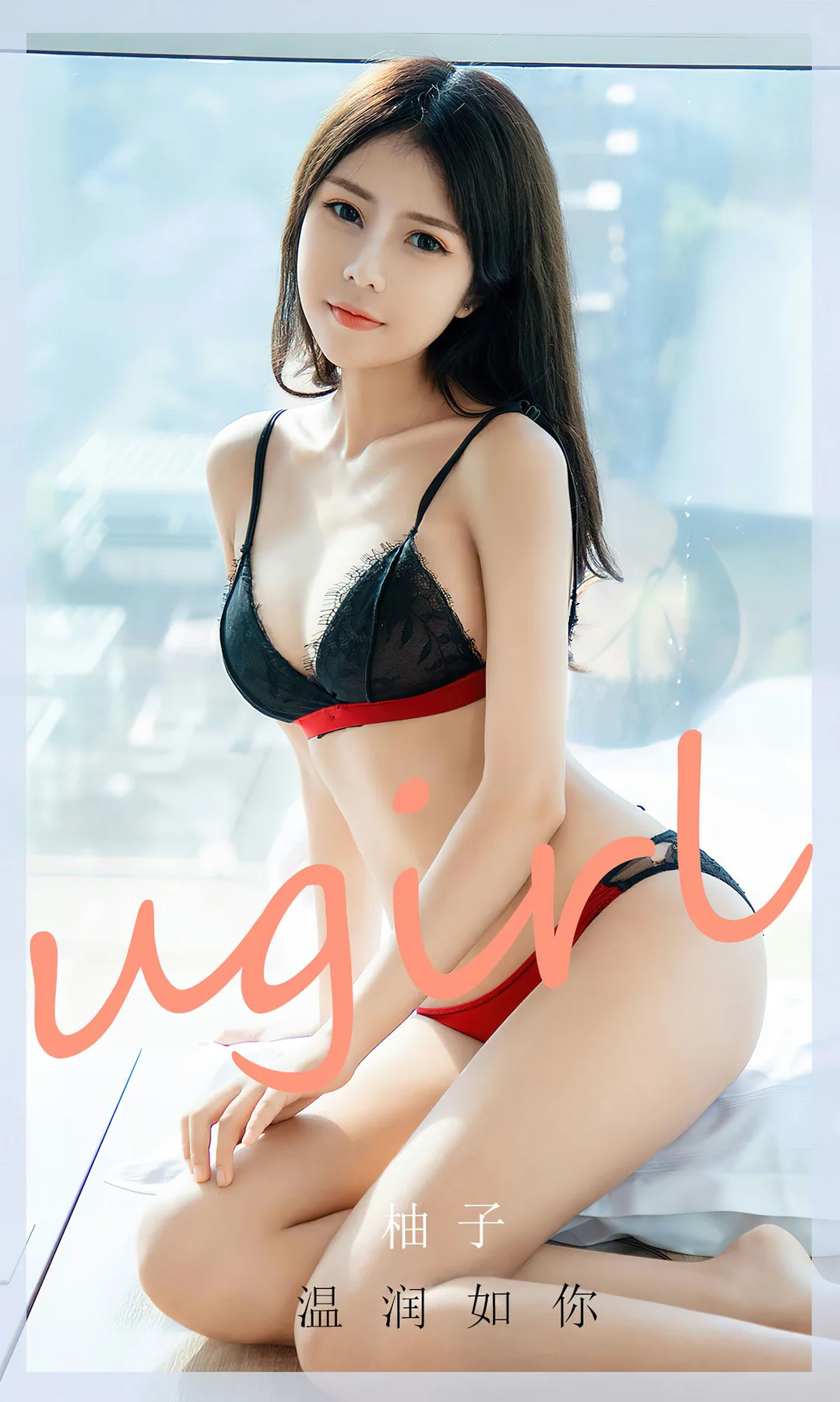 UGirls 爱尤物 No.2776  柚子 温润如你 - 1