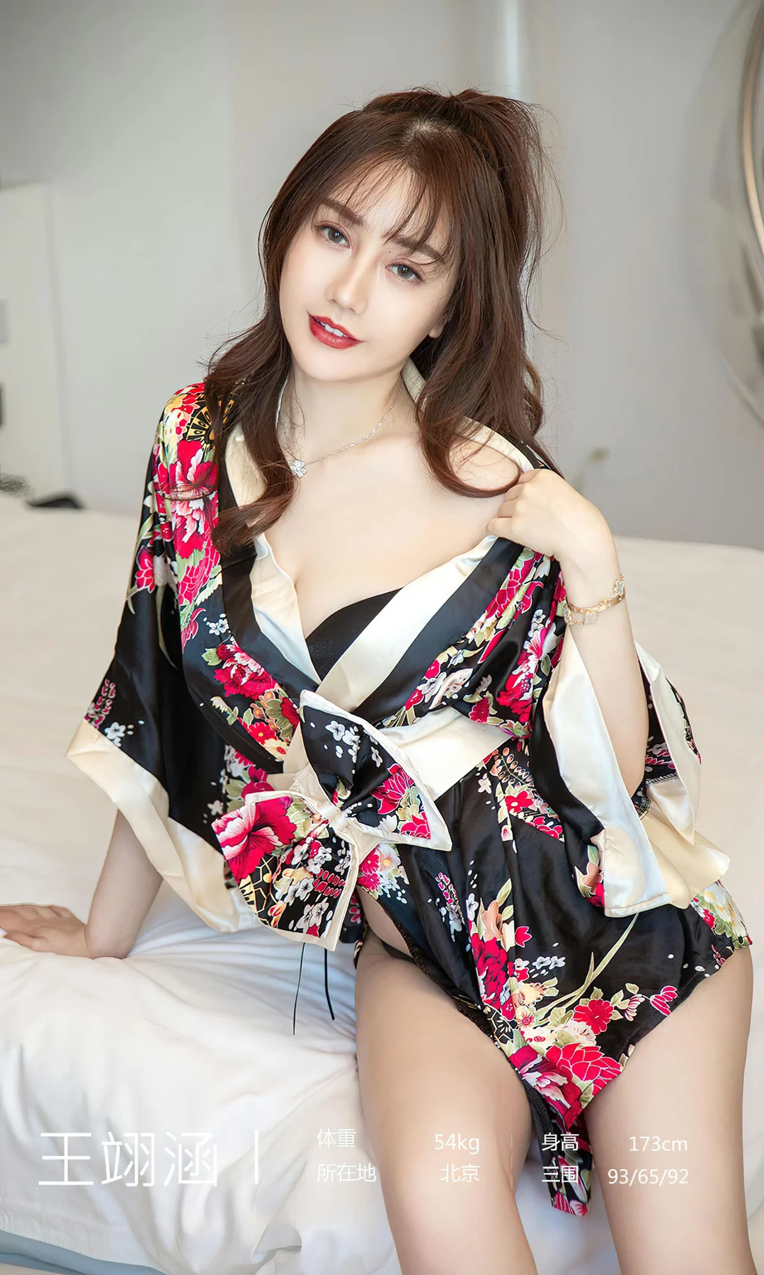 UGirls 爱尤物 No.2778  王翊涵 余光 - 3