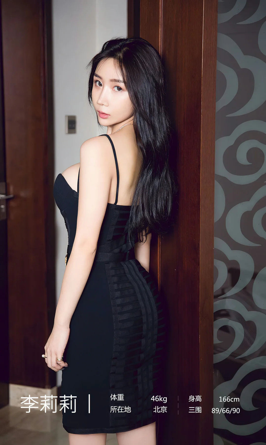 UGirls 爱尤物 No.2784  李莉莉 成熟时间线 - 3