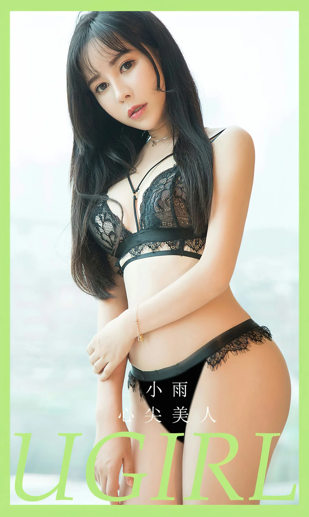 UGirls 爱尤物 No.2788  小雨 心尖美人 - 1