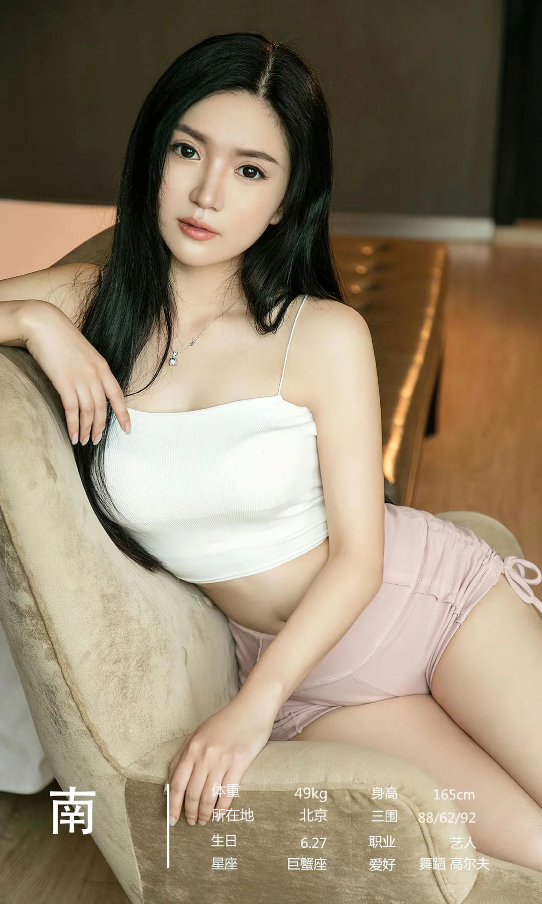 UGirls 爱尤物 No.2789  热辣聚焦 尤果合辑 - 8