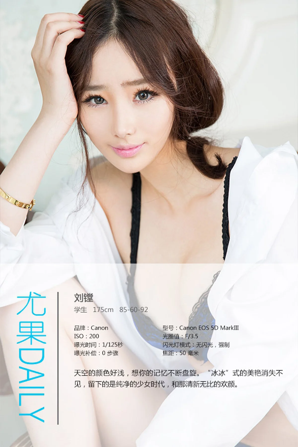 UGirls 爱尤物 No.279 Modo 刘镗 - 3