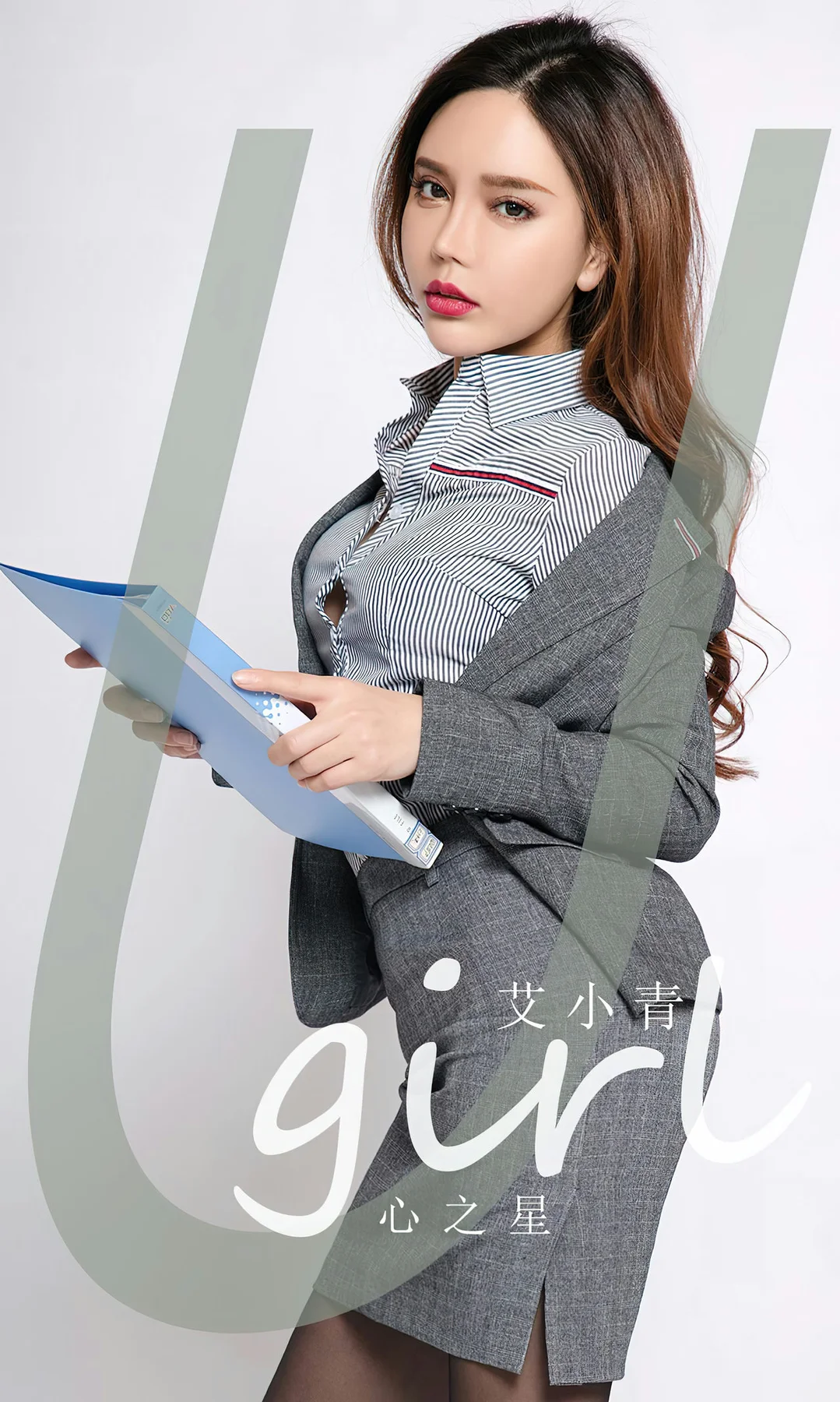 UGirls 爱尤物 No.2790  艾小青 心之星 - 1