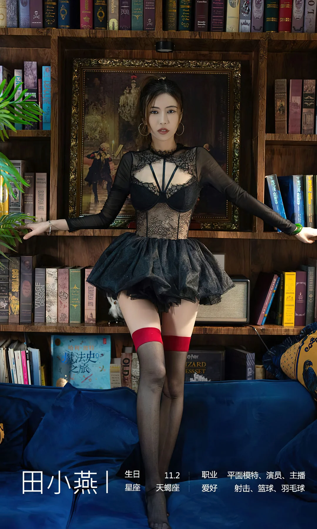 UGirls 爱尤物 No.2793  田小燕 无限回响 - 4