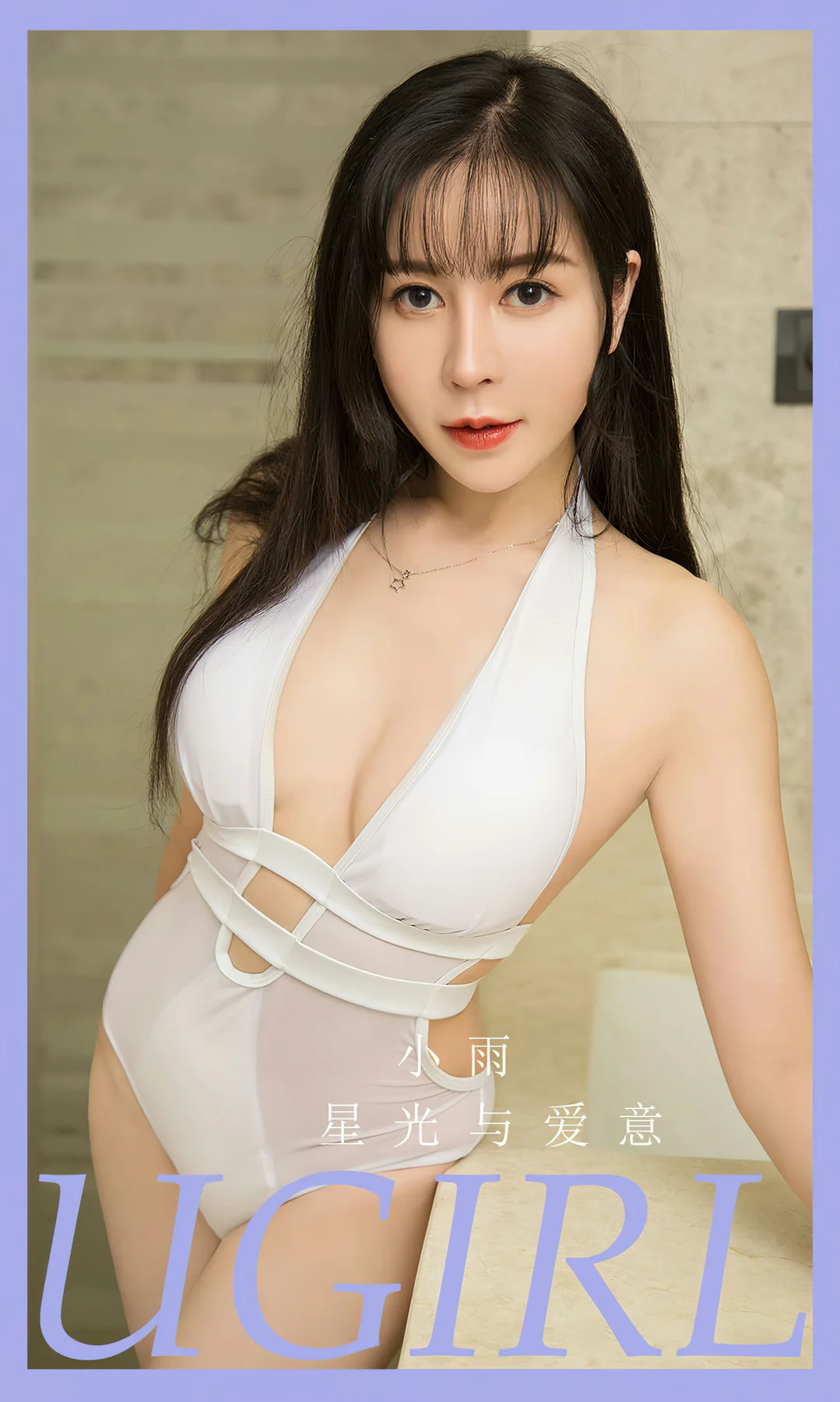 UGirls 爱尤物 No.2794  小雨 星光与爱 - 1