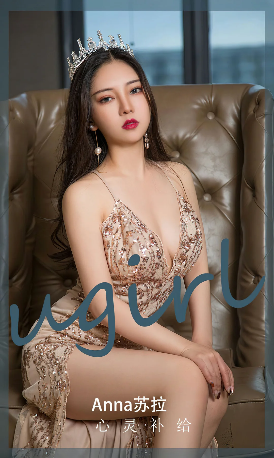 UGirls 爱尤物 No.2795  anna苏拉 心灵补给 - 1