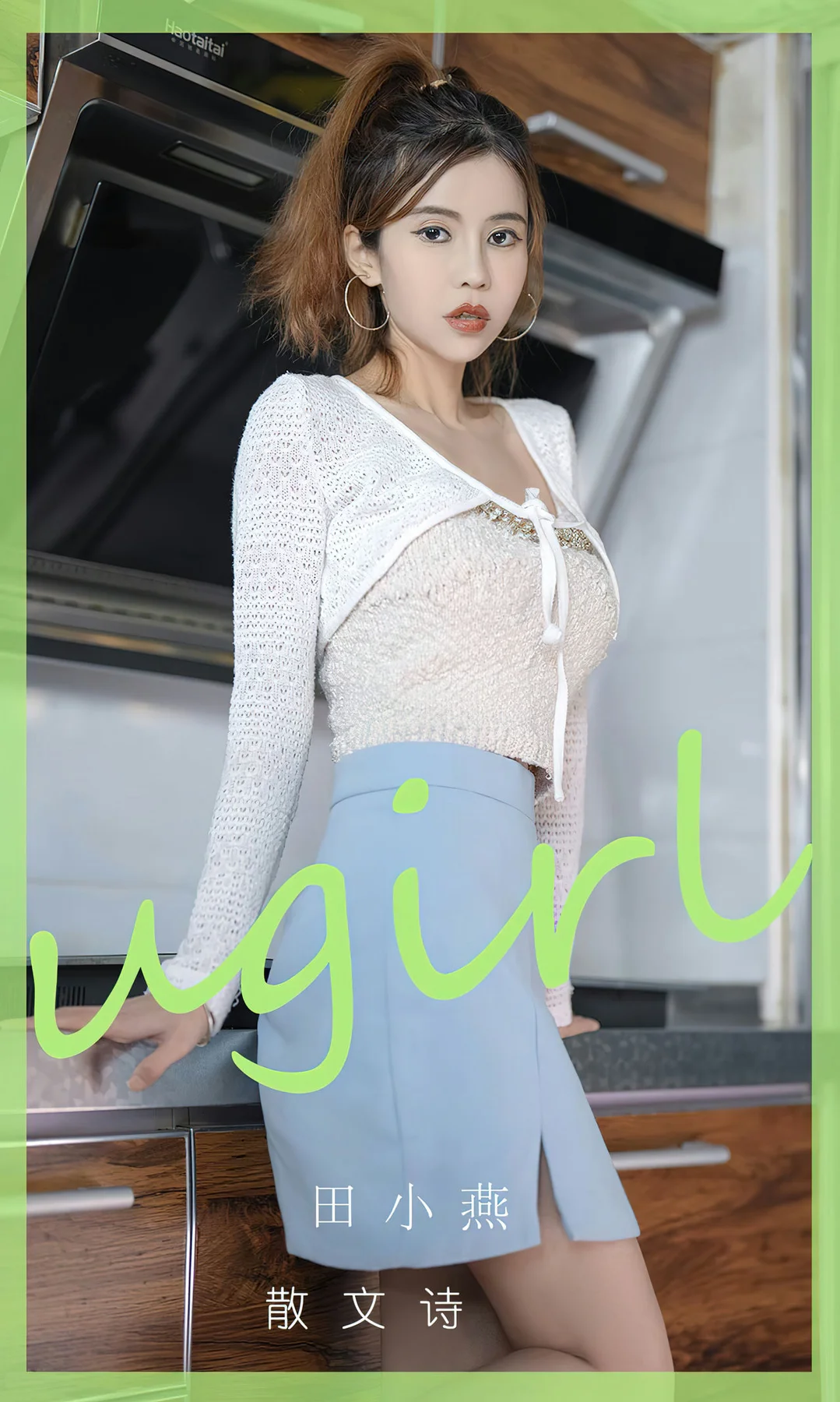 UGirls 爱尤物 No.2798  田小燕 散文诗 - 1