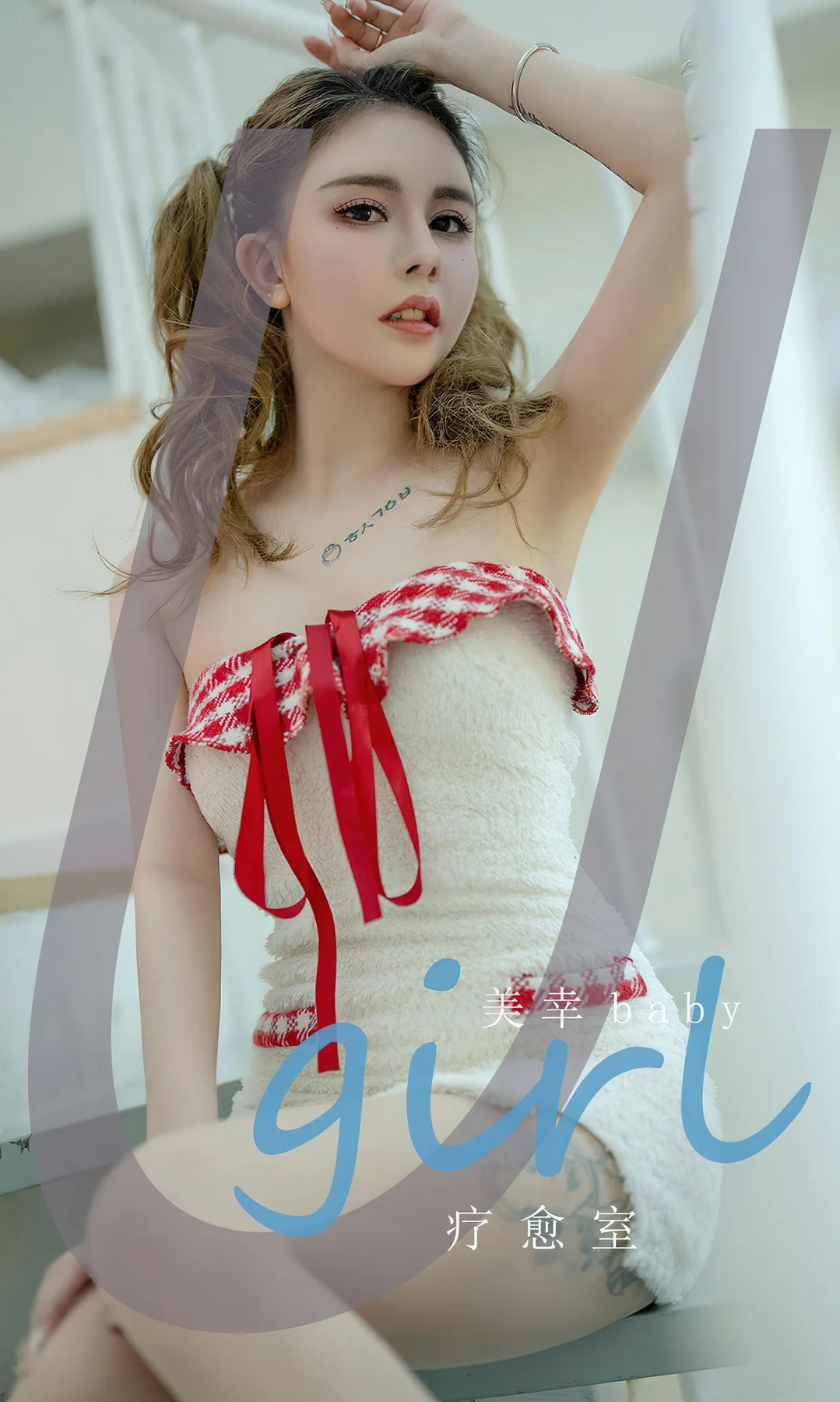 UGirls 爱尤物 No.2801  美幸baby 疗愈室 - 1