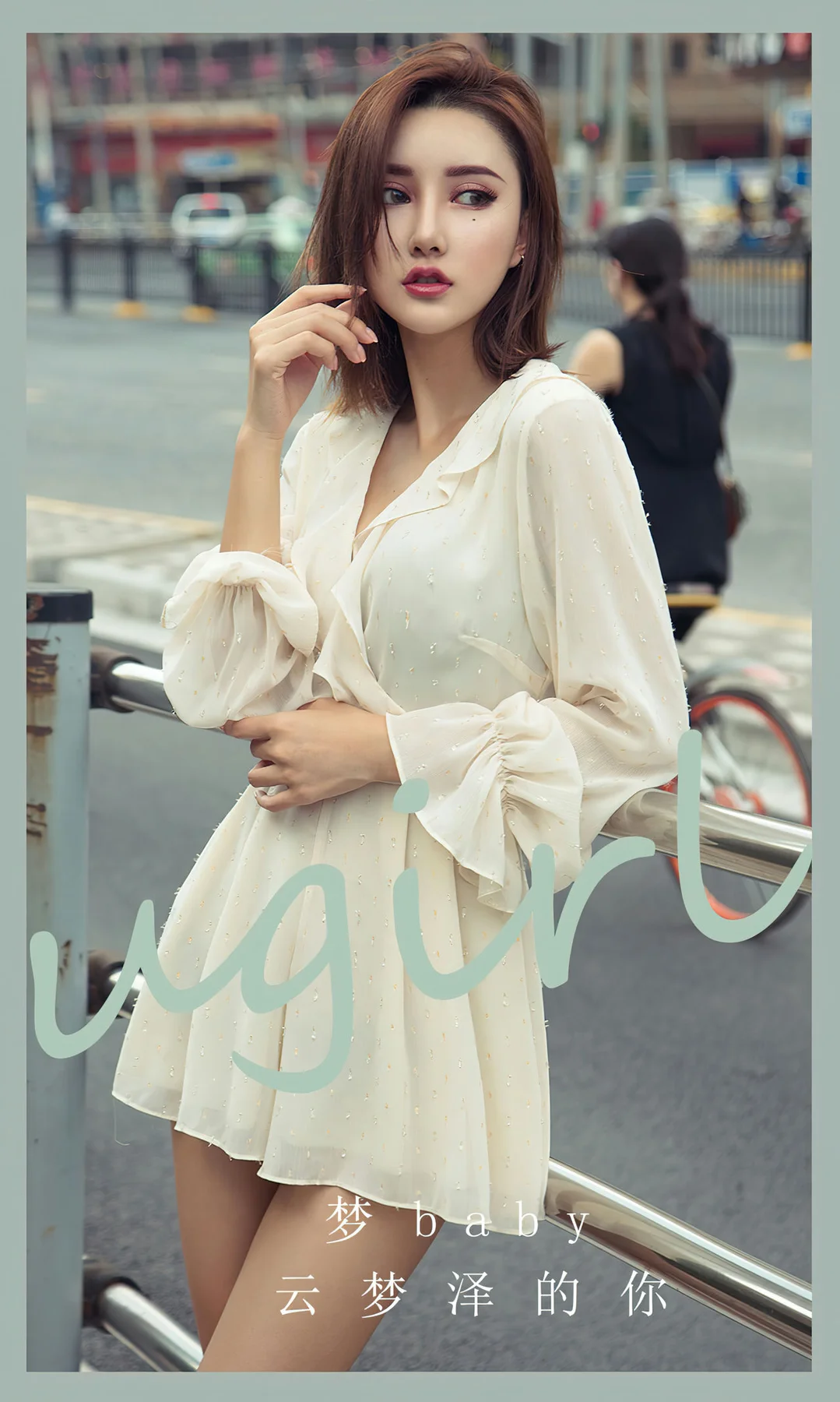 UGirls 爱尤物 No.2806  梦baby 云梦泽的你 - 1