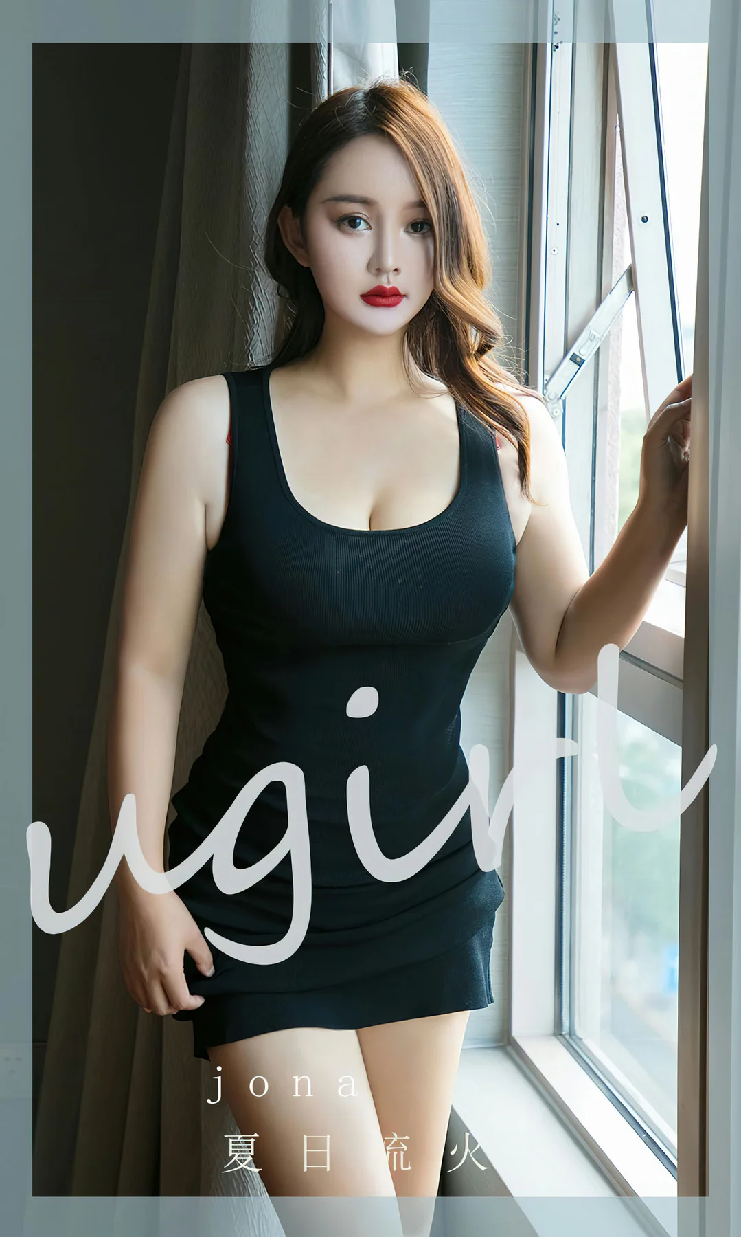 UGirls 爱尤物 No.2813  jona 夏日流火 - 1