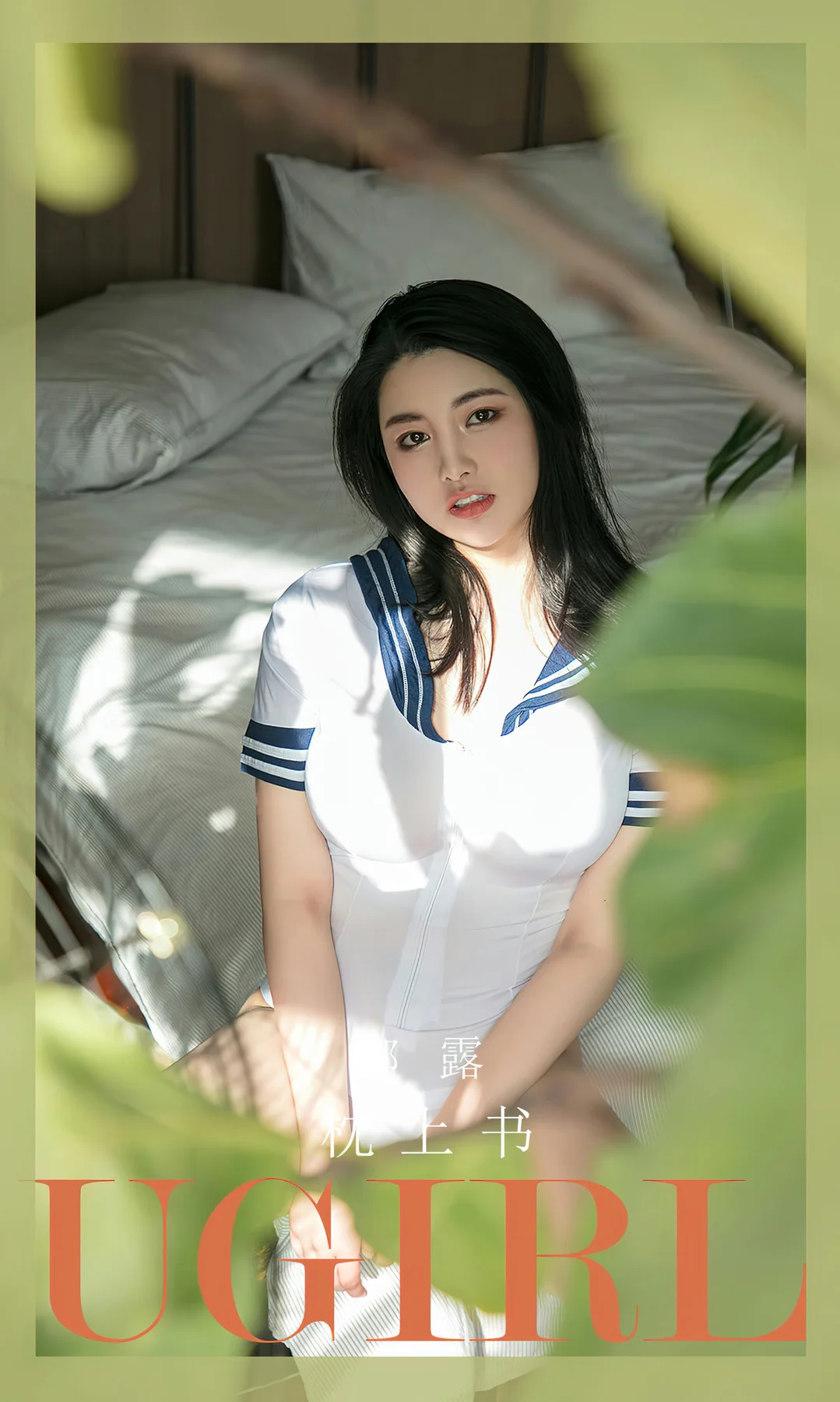 UGirls 爱尤物 No.2818  娜露 枕上书 - 1