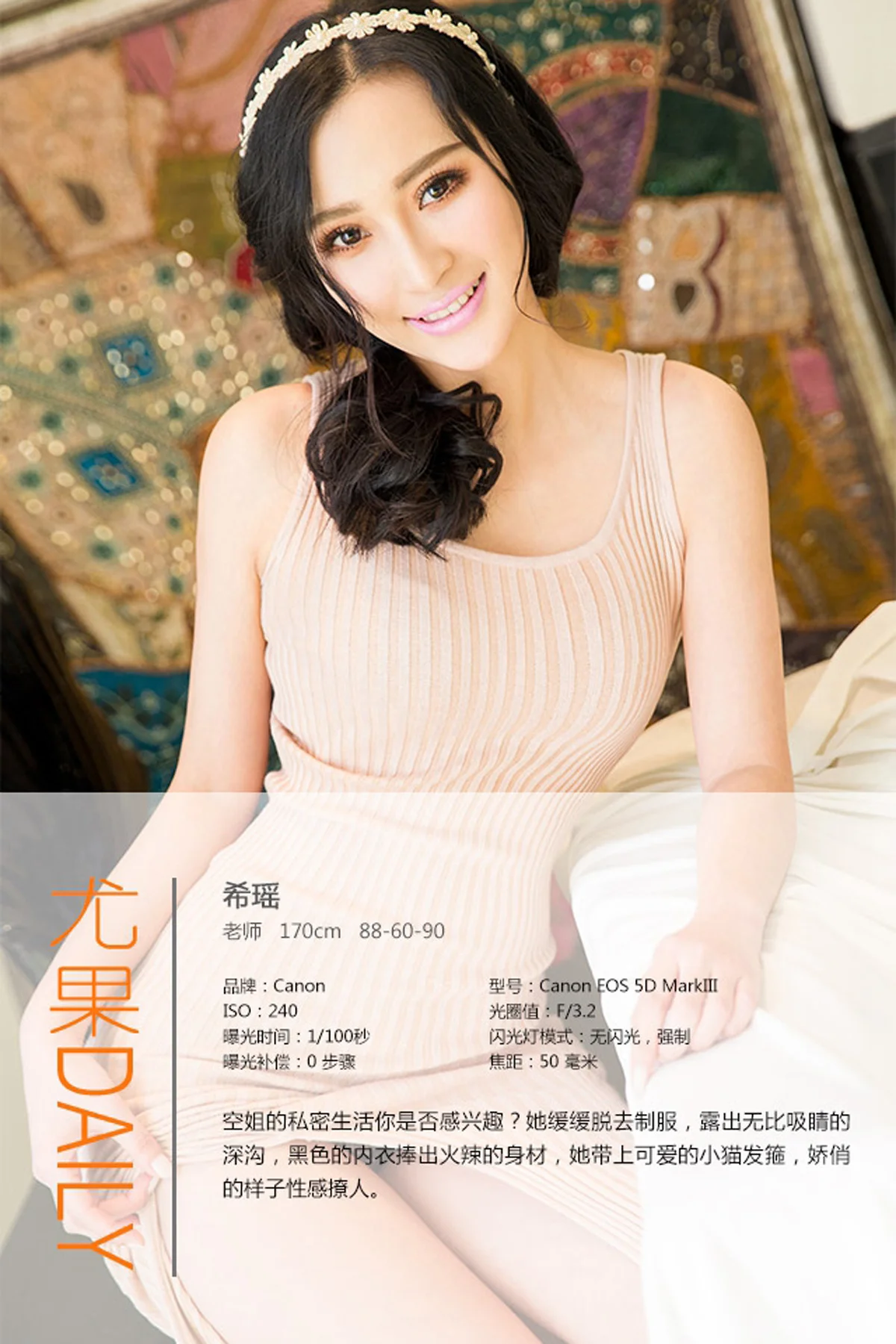 UGirls 爱尤物 No.284 Modo 希瑶 - 3