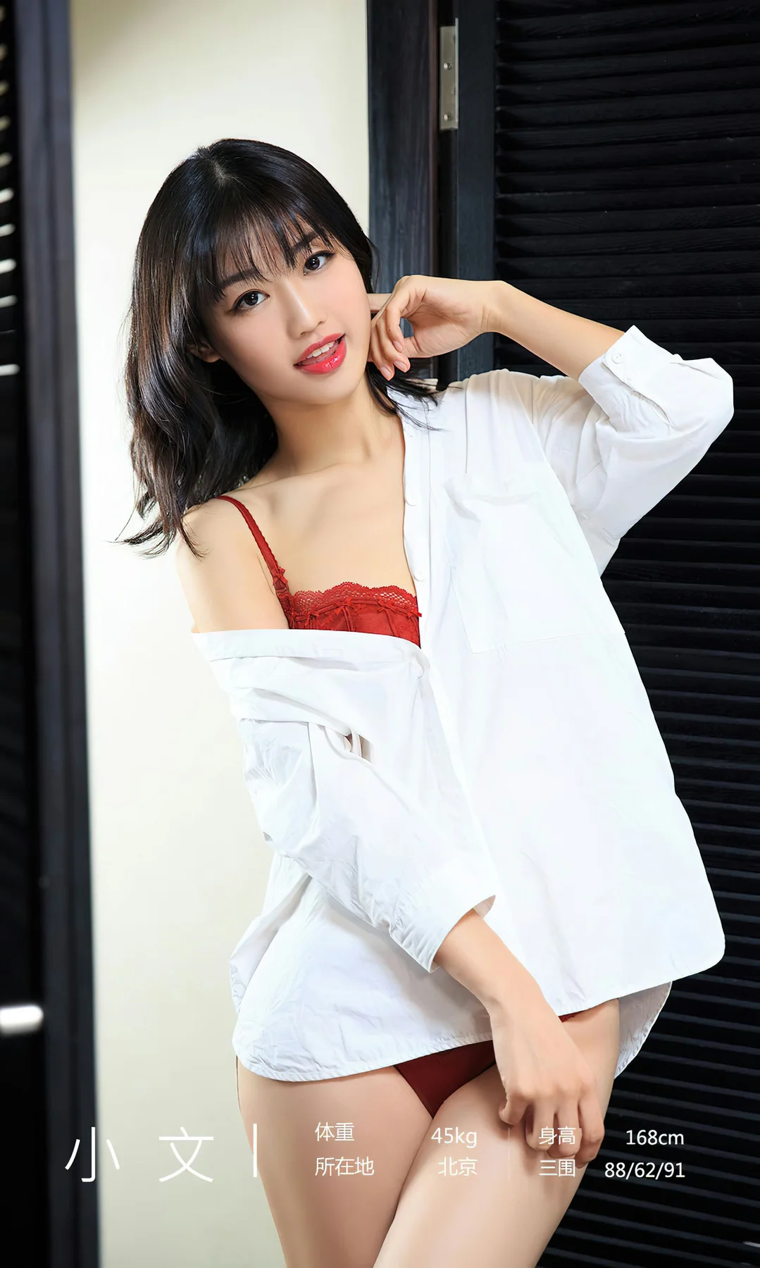 UGirls 爱尤物 No.2840  小文 松弛感 - 3