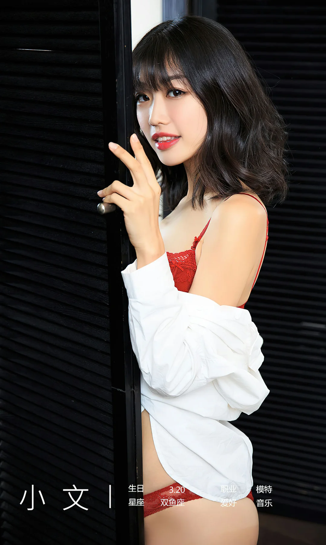 UGirls 爱尤物 No.2840  小文 松弛感 - 4